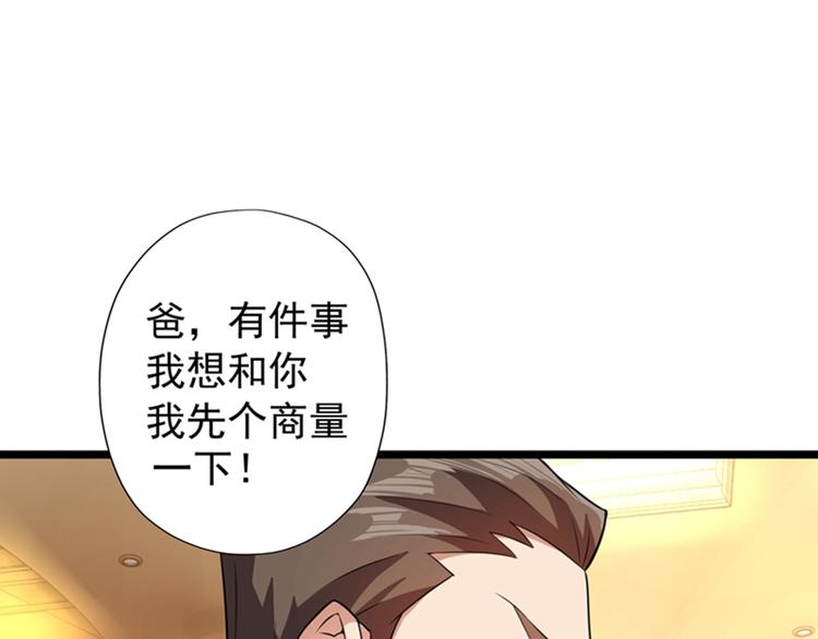 重生空间：大小姐不好惹韩漫全集-第9话 她是行走的解毒剂无删减无遮挡章节图片 