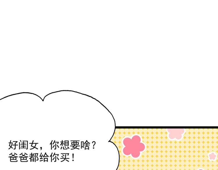 重生空间：大小姐不好惹韩漫全集-第9话 她是行走的解毒剂无删减无遮挡章节图片 