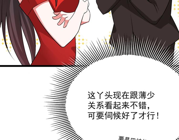 重生空间：大小姐不好惹韩漫全集-第9话 她是行走的解毒剂无删减无遮挡章节图片 