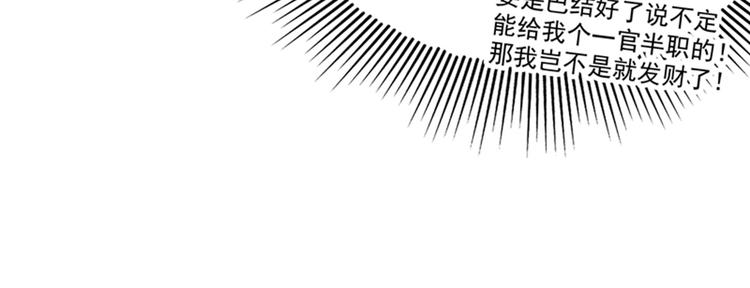 重生空间：大小姐不好惹韩漫全集-第9话 她是行走的解毒剂无删减无遮挡章节图片 