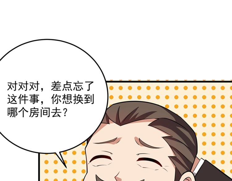 重生空间：大小姐不好惹韩漫全集-第9话 她是行走的解毒剂无删减无遮挡章节图片 