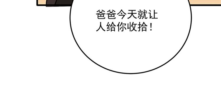 重生空间：大小姐不好惹韩漫全集-第9话 她是行走的解毒剂无删减无遮挡章节图片 