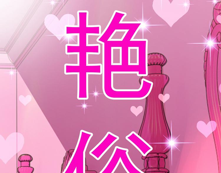 重生空间：大小姐不好惹韩漫全集-第9话 她是行走的解毒剂无删减无遮挡章节图片 