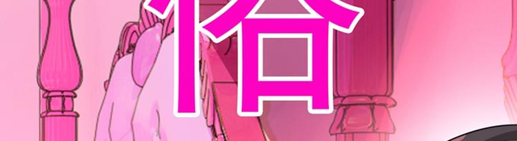 重生空间：大小姐不好惹韩漫全集-第9话 她是行走的解毒剂无删减无遮挡章节图片 