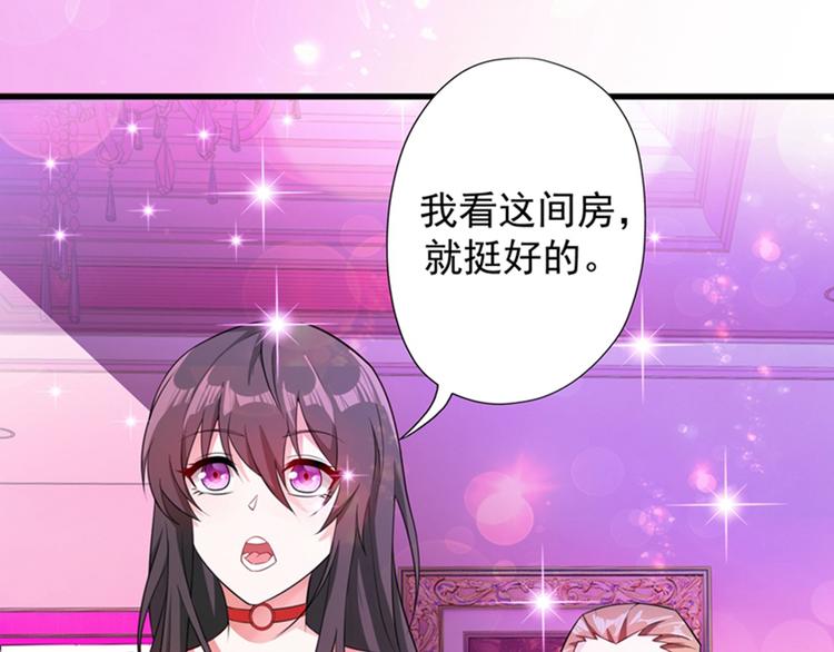 重生空间：大小姐不好惹韩漫全集-第9话 她是行走的解毒剂无删减无遮挡章节图片 