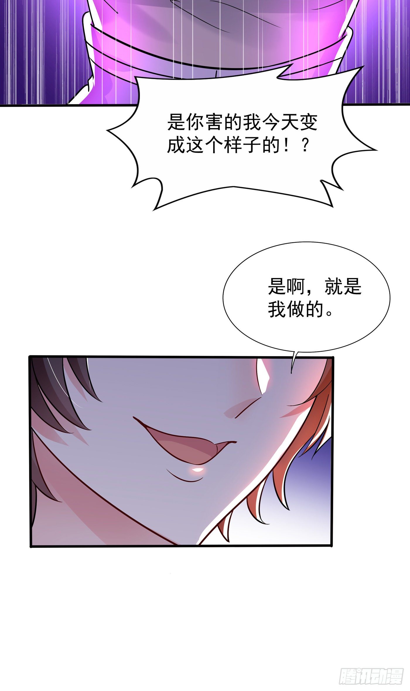 重生空间：大小姐不好惹韩漫全集-第90话 人若犯我，我必报之！无删减无遮挡章节图片 