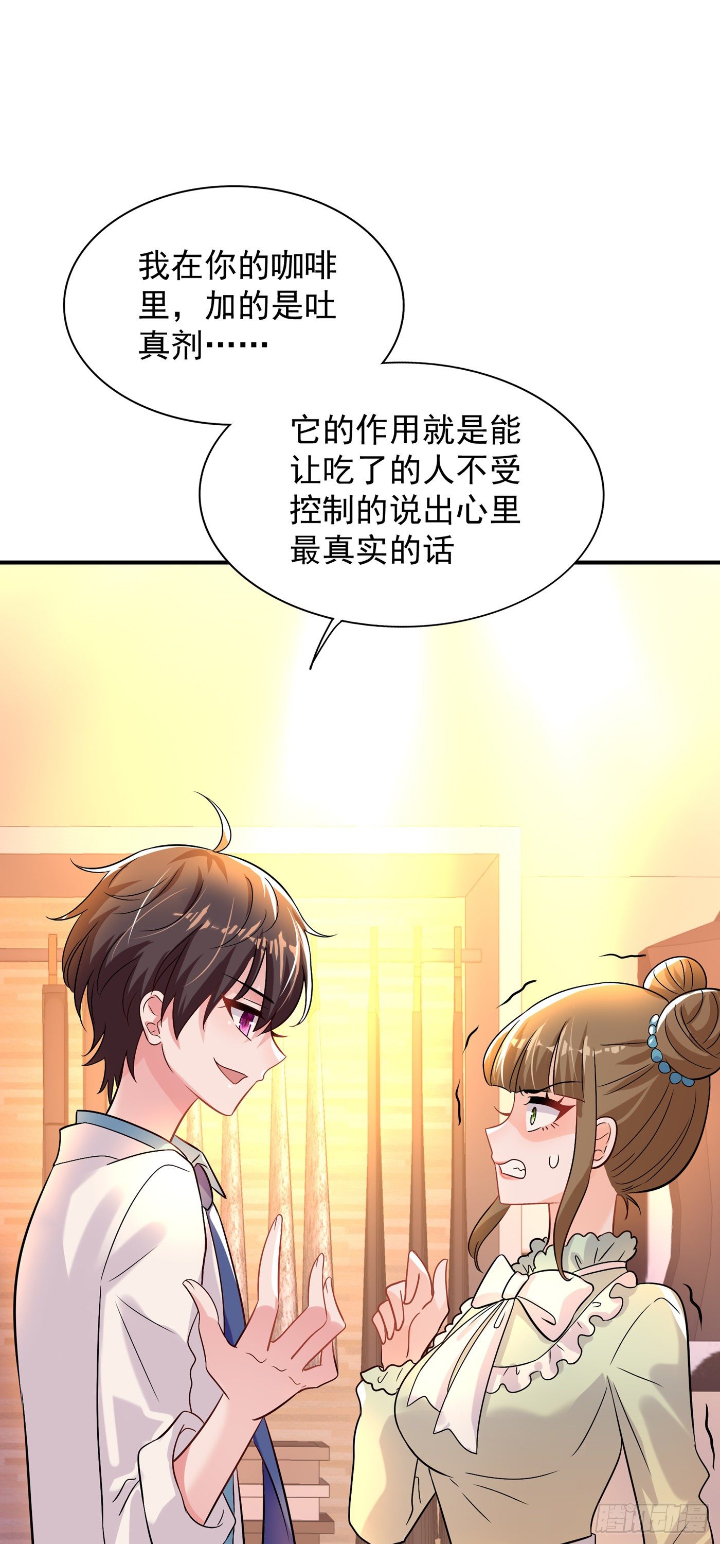 重生空间：大小姐不好惹韩漫全集-第90话 人若犯我，我必报之！无删减无遮挡章节图片 