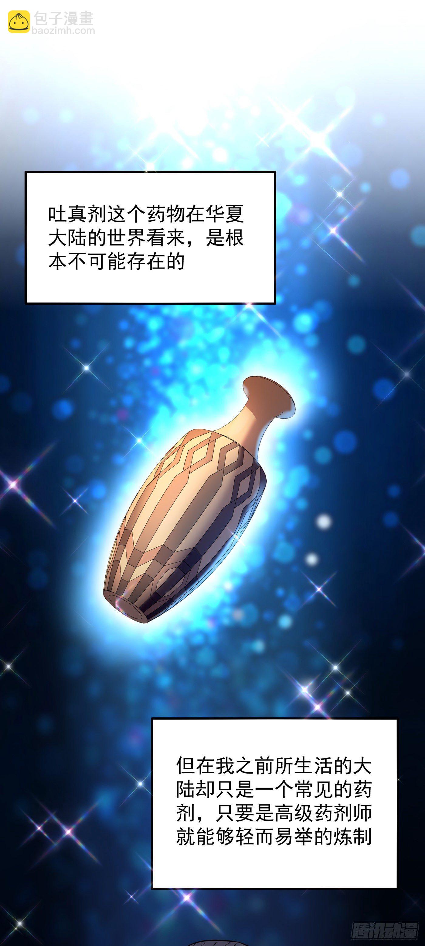 重生空间：大小姐不好惹韩漫全集-第90话 人若犯我，我必报之！无删减无遮挡章节图片 