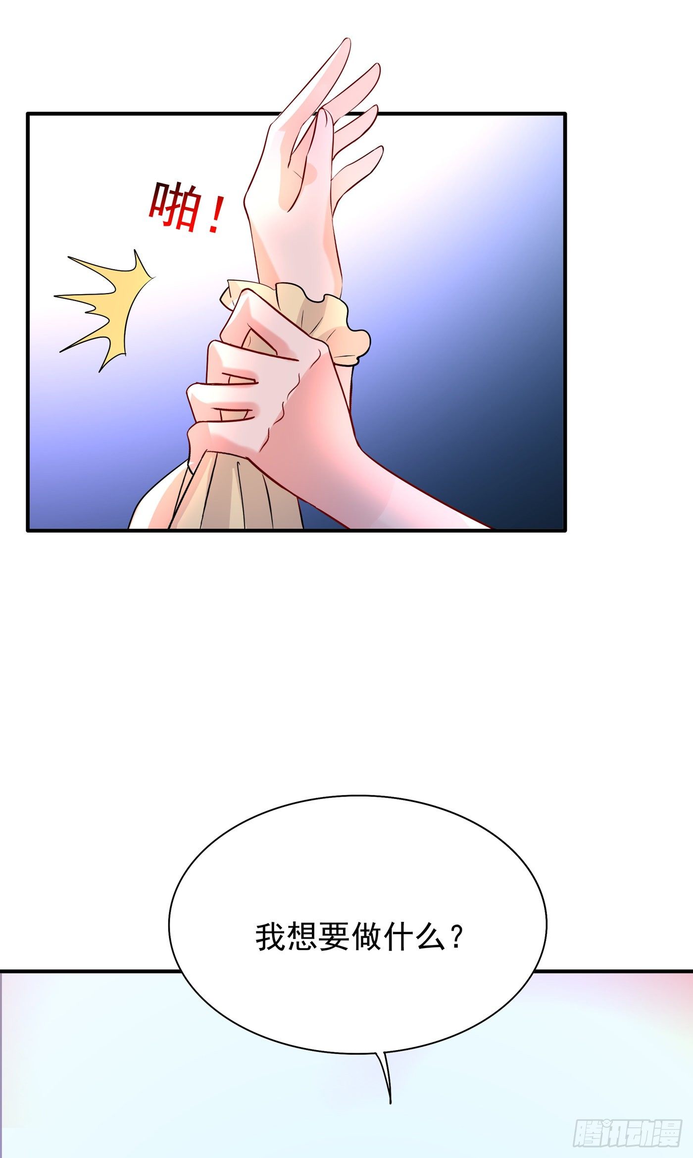 重生空间：大小姐不好惹韩漫全集-第90话 人若犯我，我必报之！无删减无遮挡章节图片 