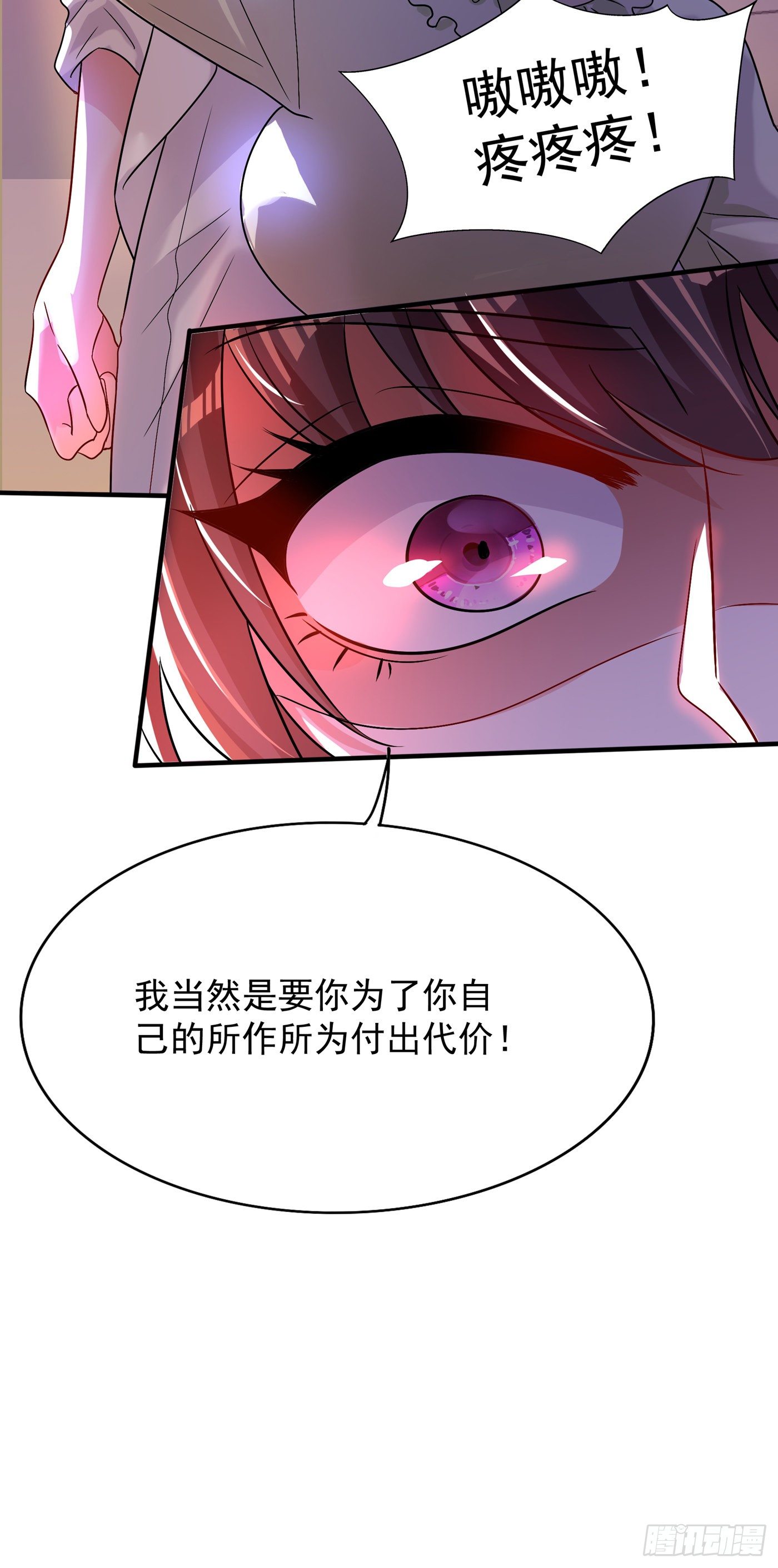 重生空间：大小姐不好惹韩漫全集-第90话 人若犯我，我必报之！无删减无遮挡章节图片 