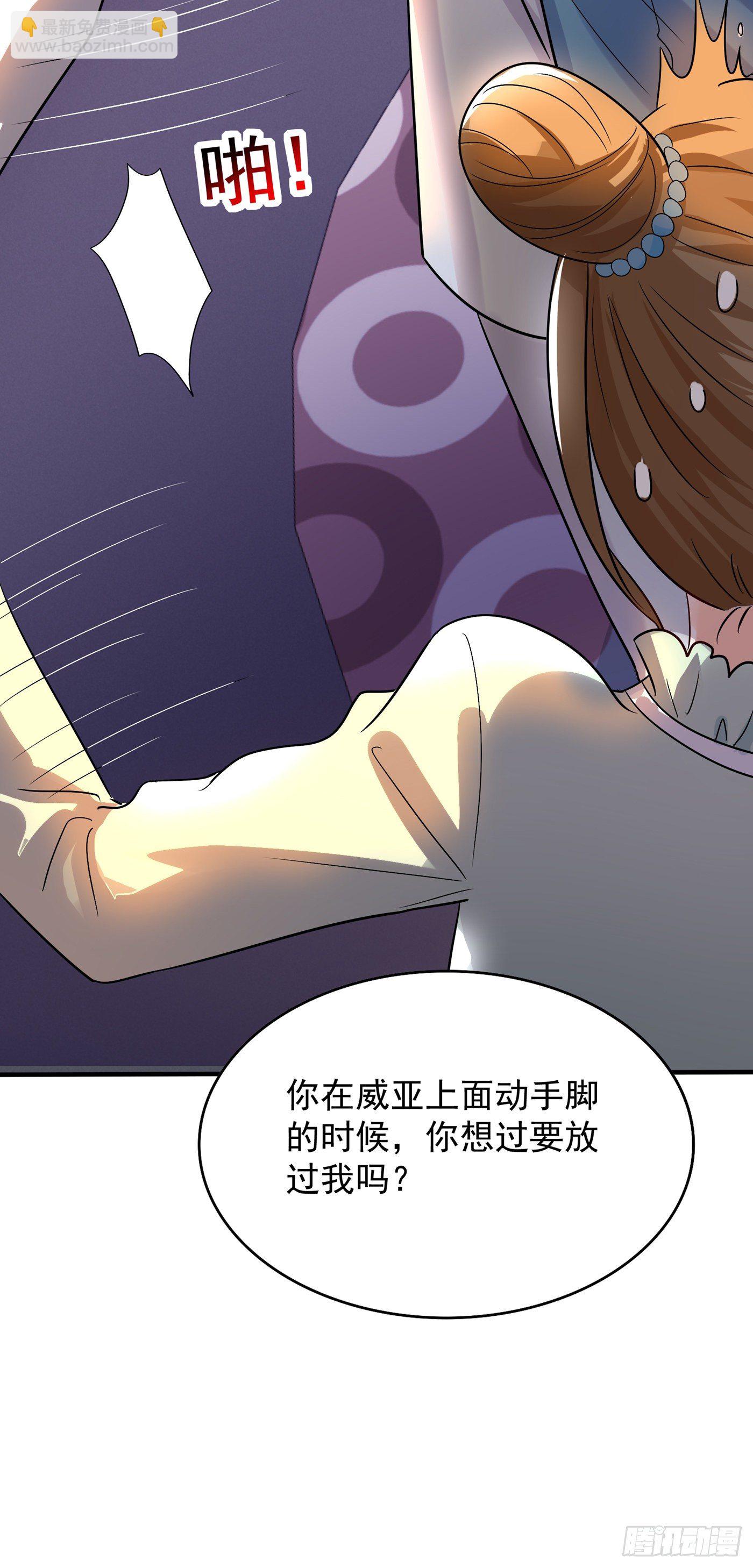 重生空间：大小姐不好惹韩漫全集-第90话 人若犯我，我必报之！无删减无遮挡章节图片 