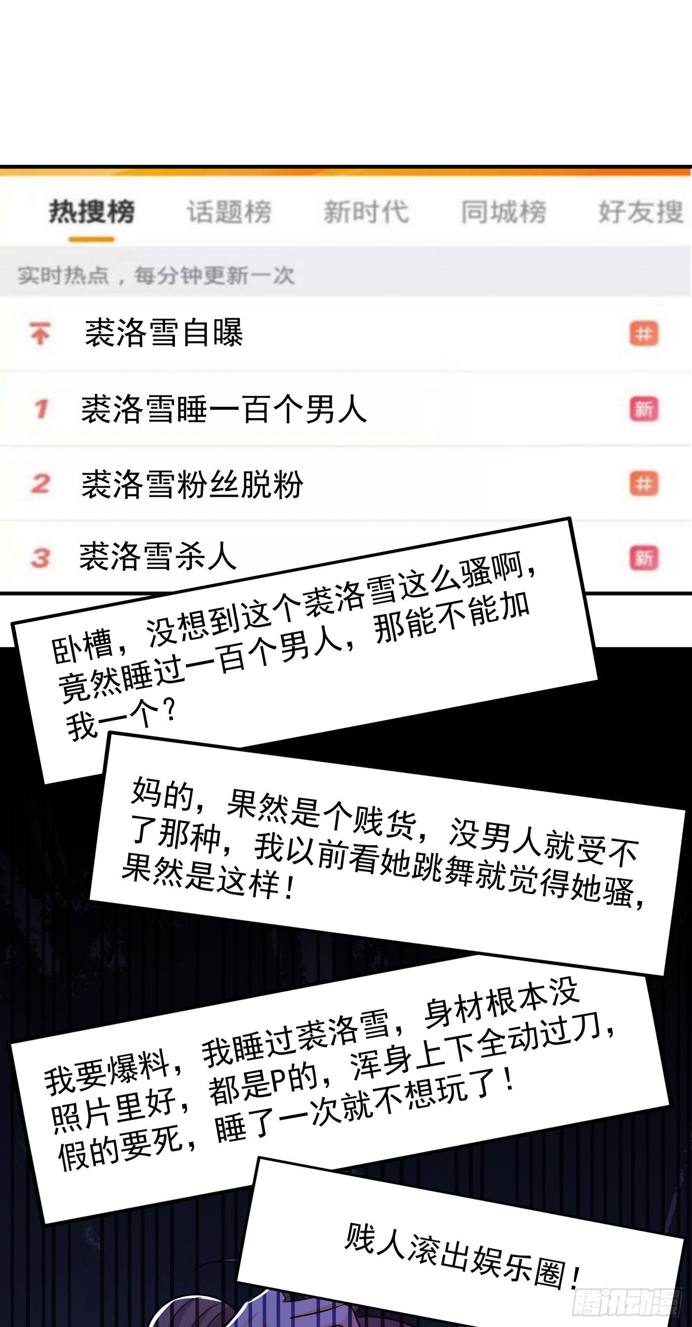 重生空间：大小姐不好惹韩漫全集-第90话 人若犯我，我必报之！无删减无遮挡章节图片 