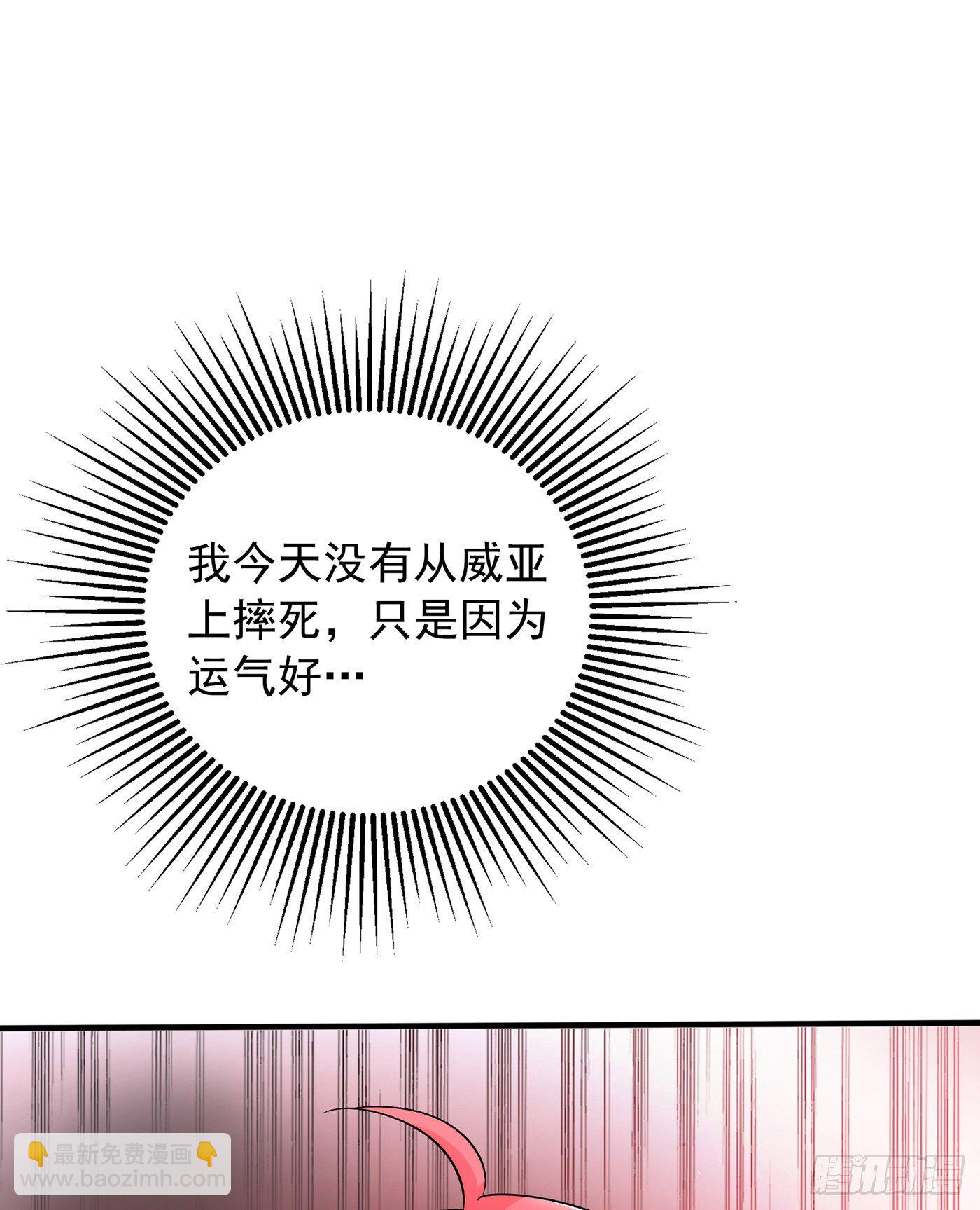 重生空间：大小姐不好惹韩漫全集-第90话 人若犯我，我必报之！无删减无遮挡章节图片 