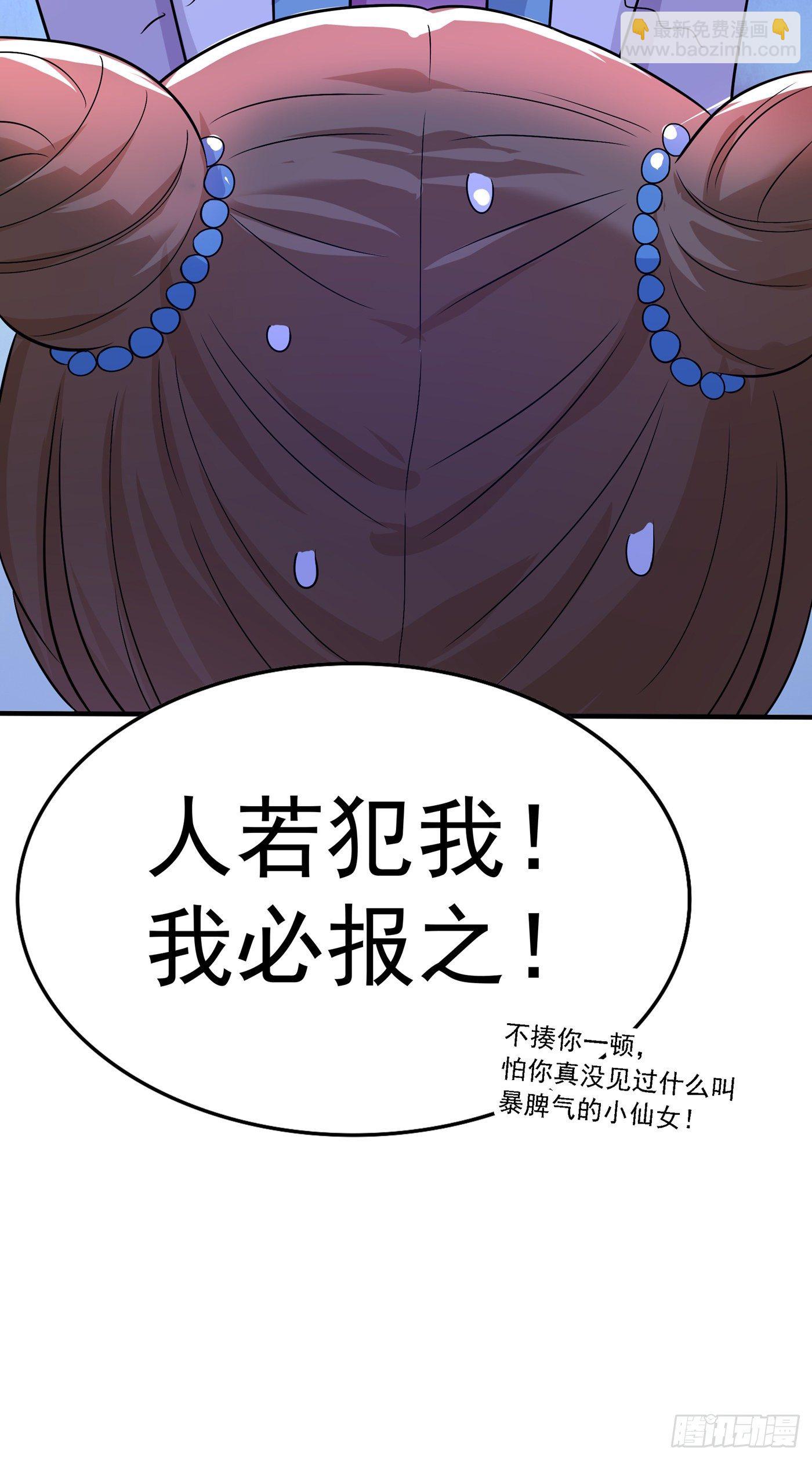重生空间：大小姐不好惹韩漫全集-第90话 人若犯我，我必报之！无删减无遮挡章节图片 