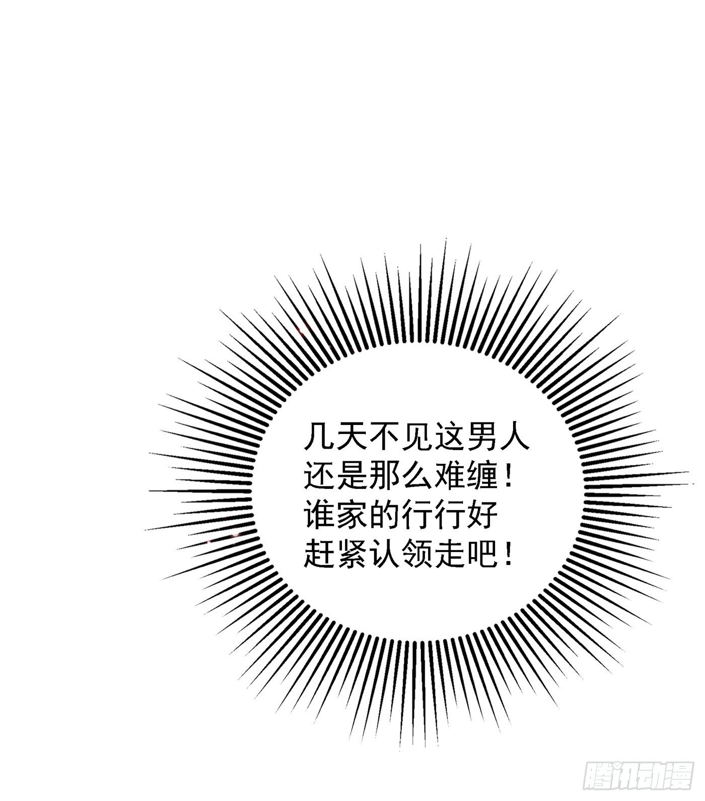 重生空间：大小姐不好惹韩漫全集-第90话 人若犯我，我必报之！无删减无遮挡章节图片 