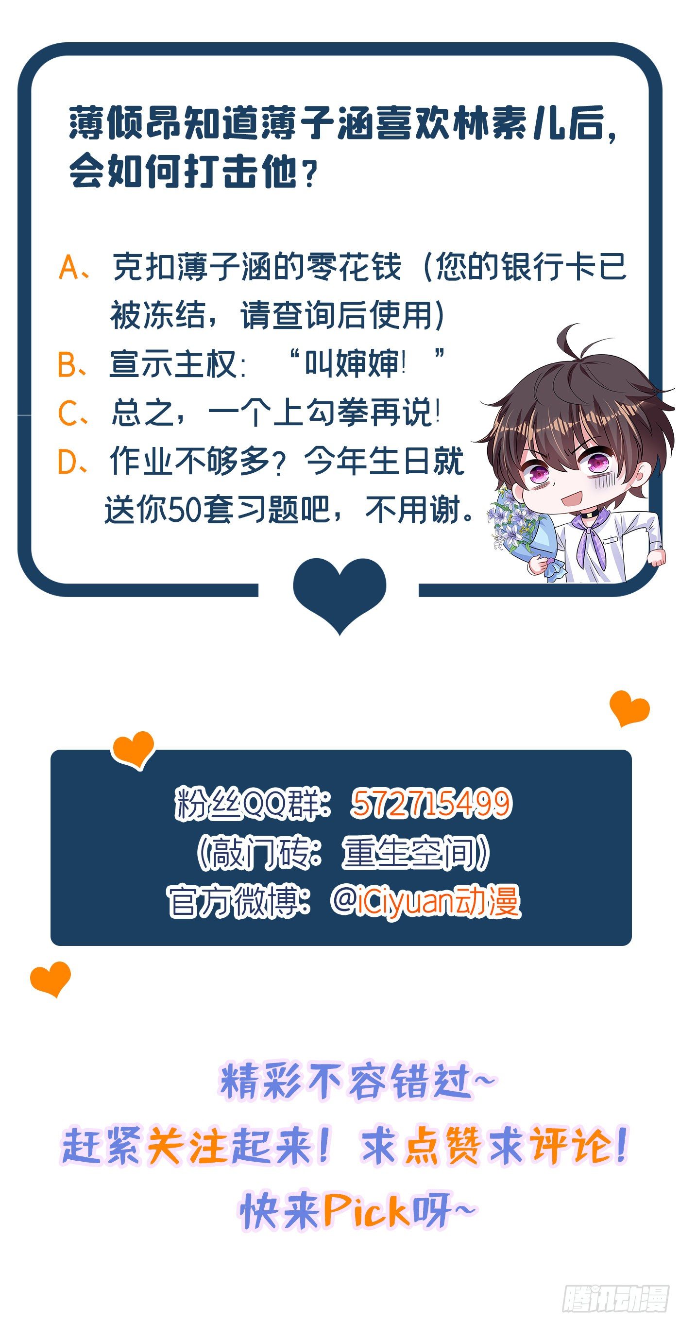 重生空间：大小姐不好惹韩漫全集-第90话 人若犯我，我必报之！无删减无遮挡章节图片 