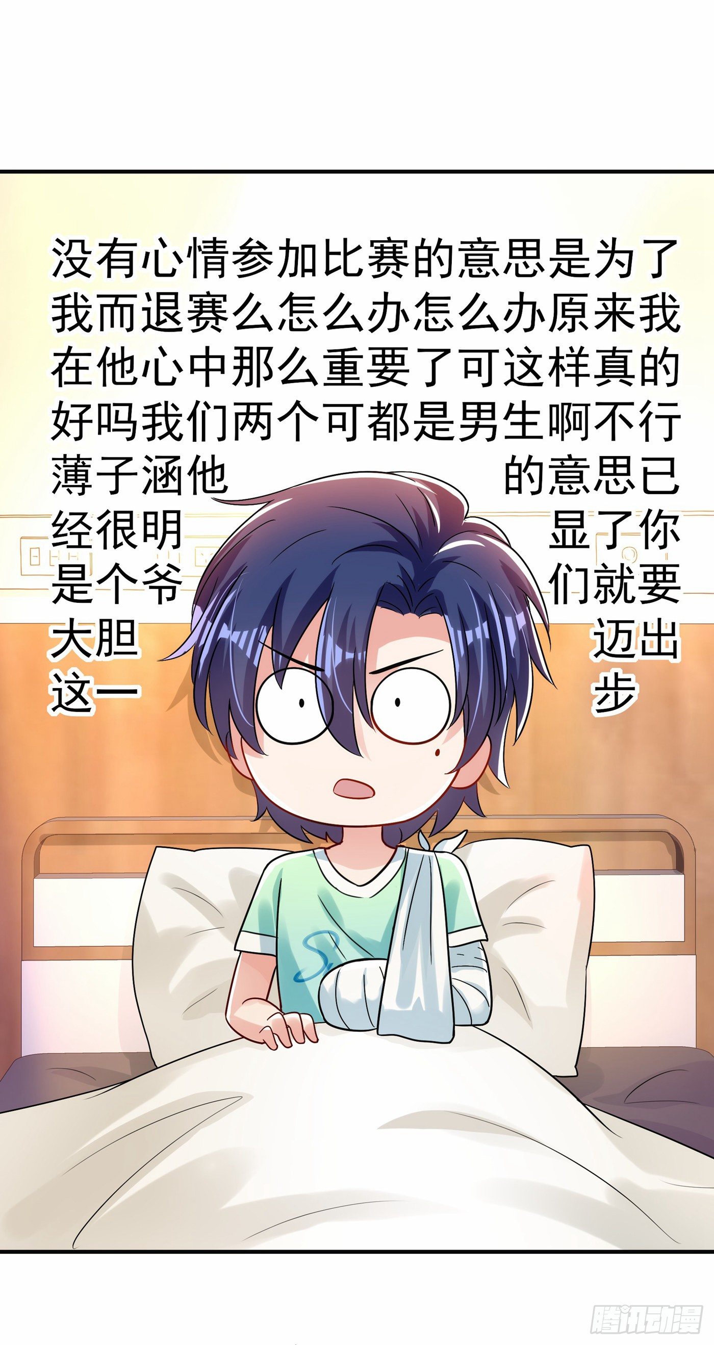 重生空间：大小姐不好惹韩漫全集-第91话 你们是那种关系？！无删减无遮挡章节图片 