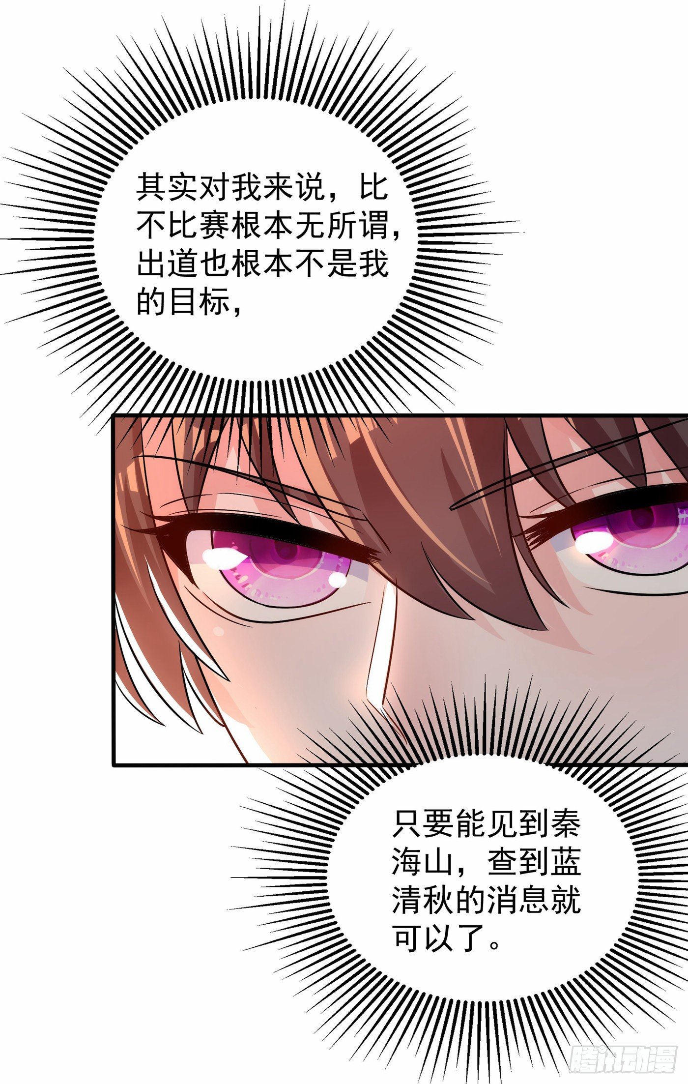 重生空间：大小姐不好惹韩漫全集-第91话 你们是那种关系？！无删减无遮挡章节图片 