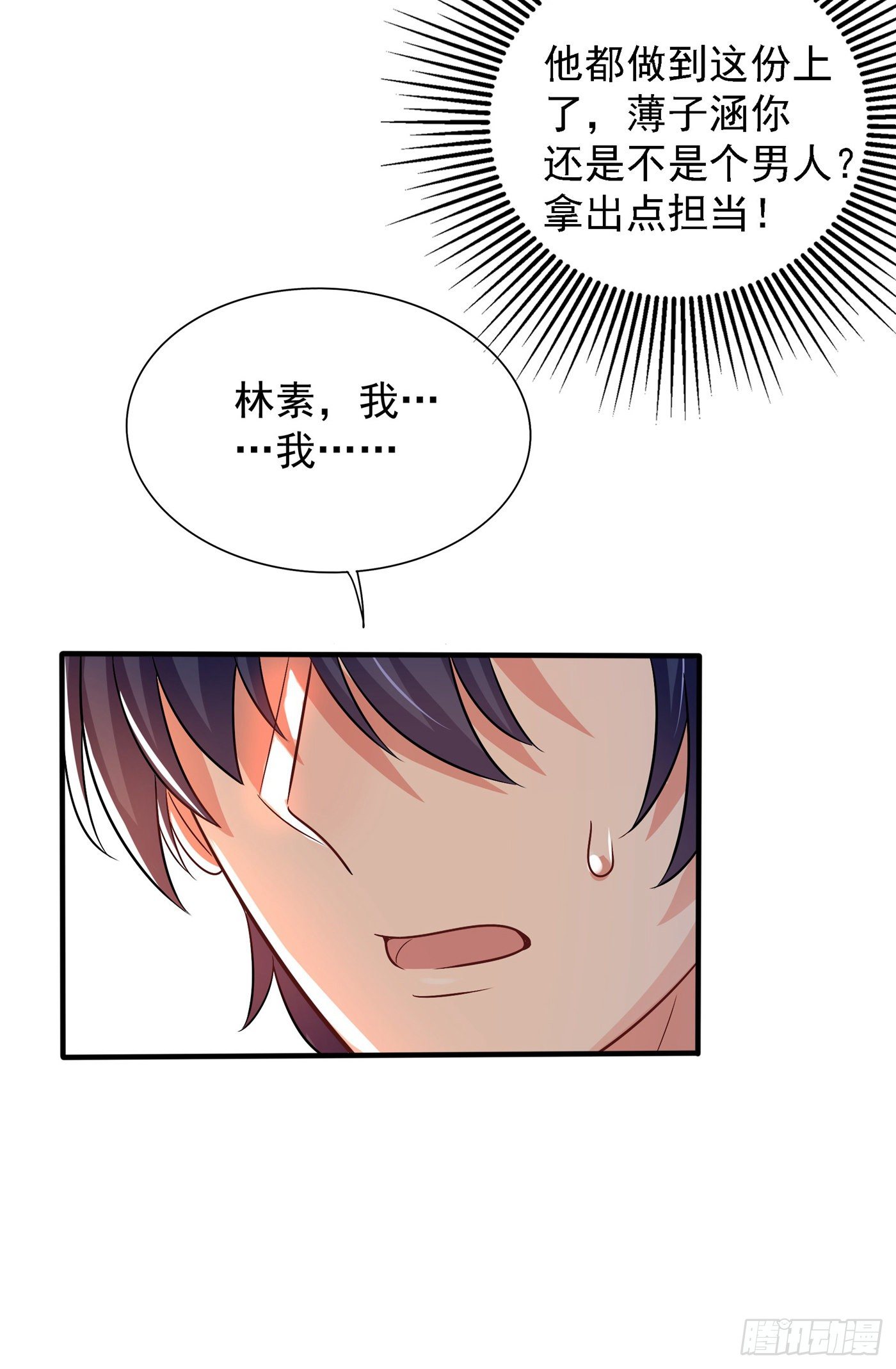 重生空间：大小姐不好惹韩漫全集-第91话 你们是那种关系？！无删减无遮挡章节图片 