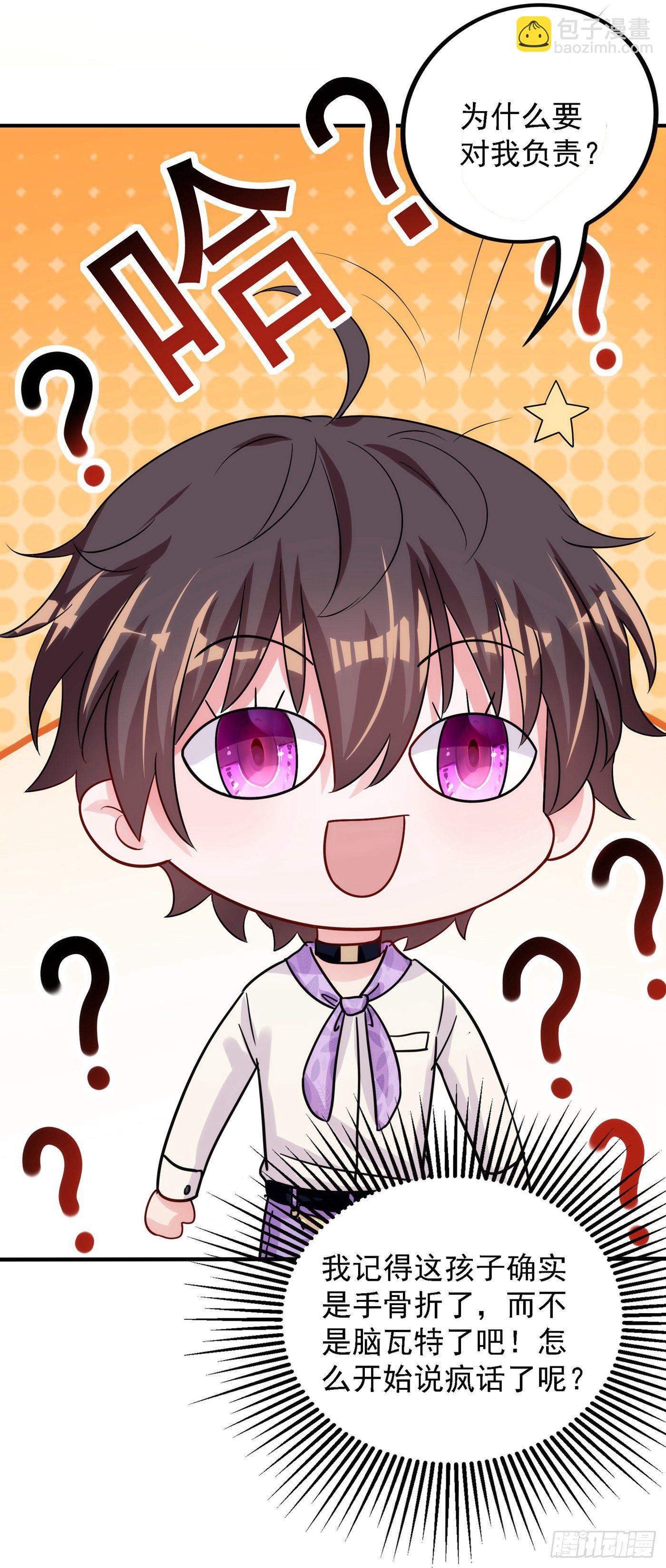 重生空间：大小姐不好惹韩漫全集-第91话 你们是那种关系？！无删减无遮挡章节图片 