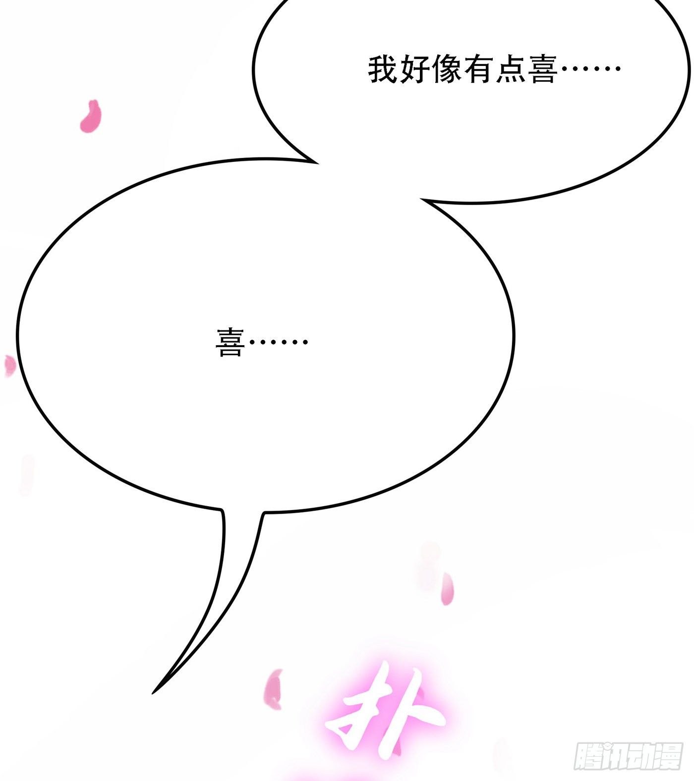 重生空间：大小姐不好惹韩漫全集-第91话 你们是那种关系？！无删减无遮挡章节图片 
