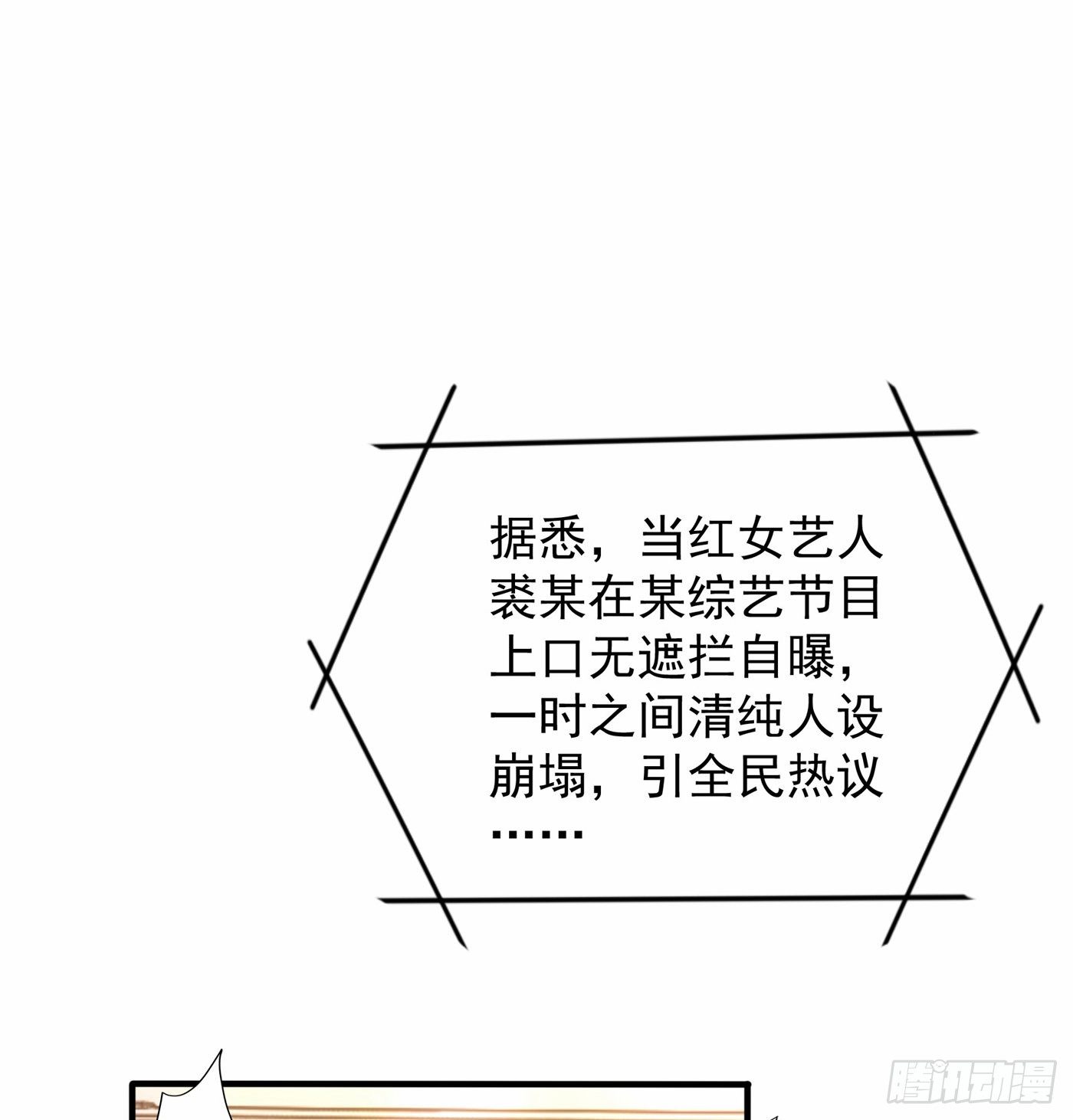 重生空间：大小姐不好惹韩漫全集-第91话 你们是那种关系？！无删减无遮挡章节图片 