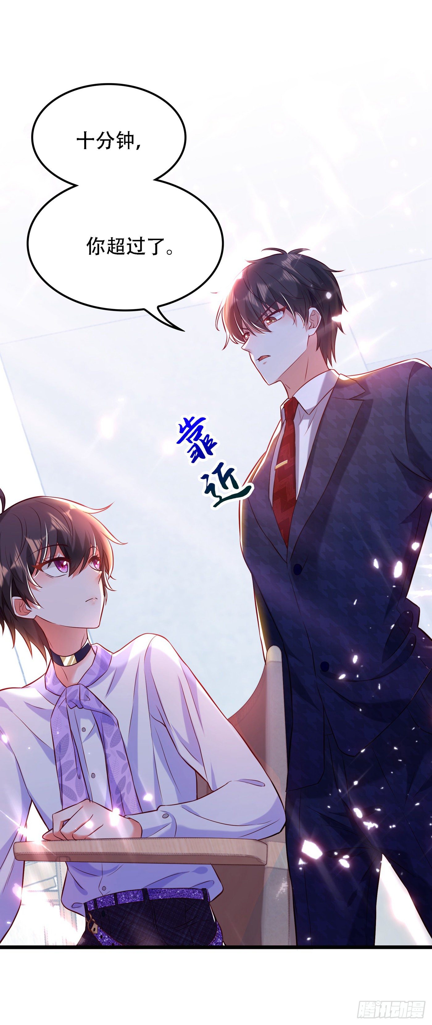 重生空间：大小姐不好惹韩漫全集-第91话 你们是那种关系？！无删减无遮挡章节图片 