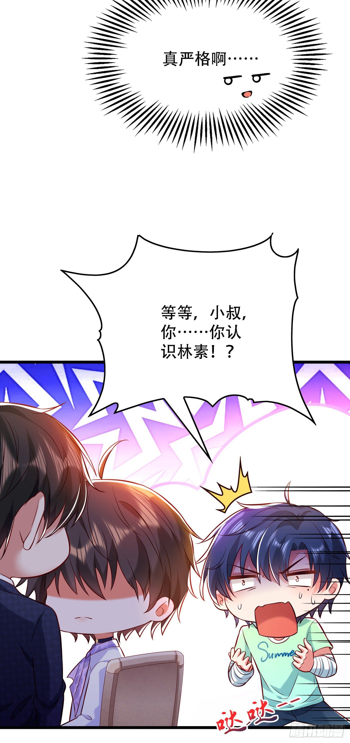 重生空间：大小姐不好惹韩漫全集-第91话 你们是那种关系？！无删减无遮挡章节图片 