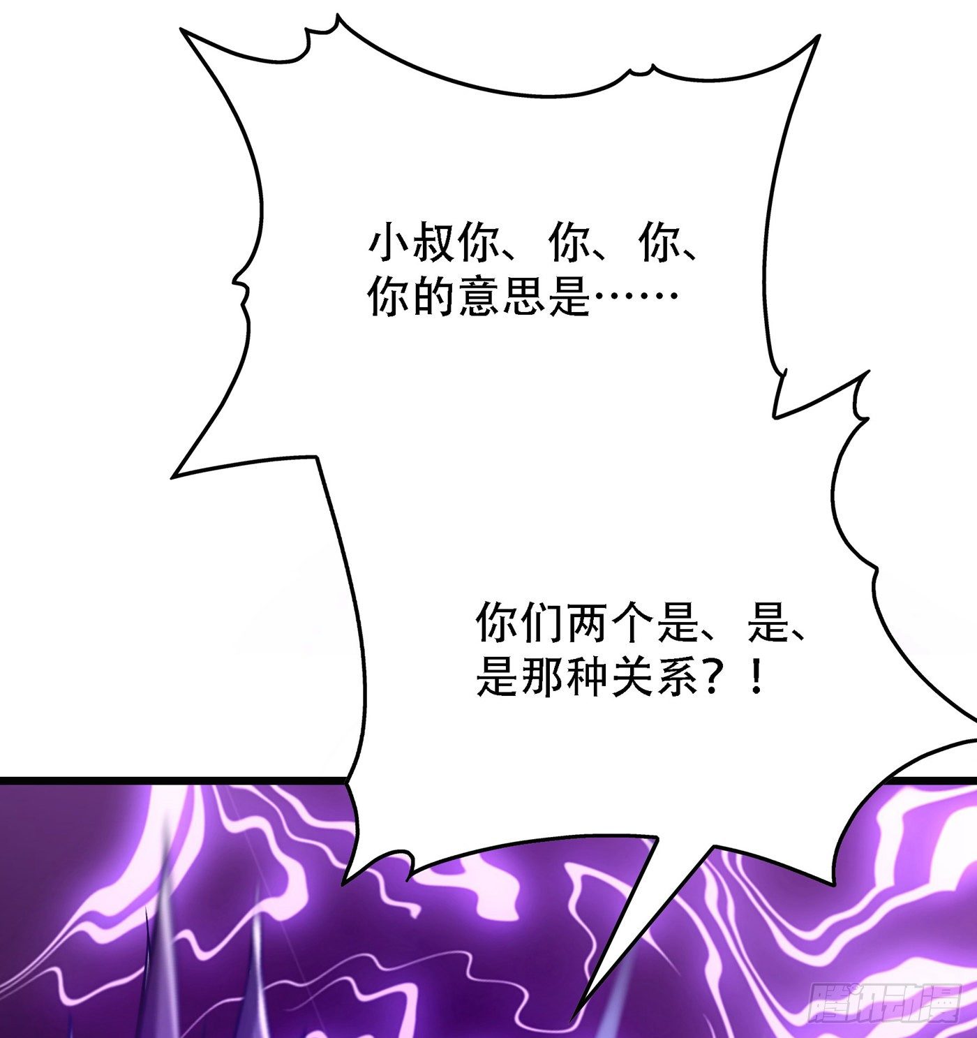 重生空间：大小姐不好惹韩漫全集-第91话 你们是那种关系？！无删减无遮挡章节图片 