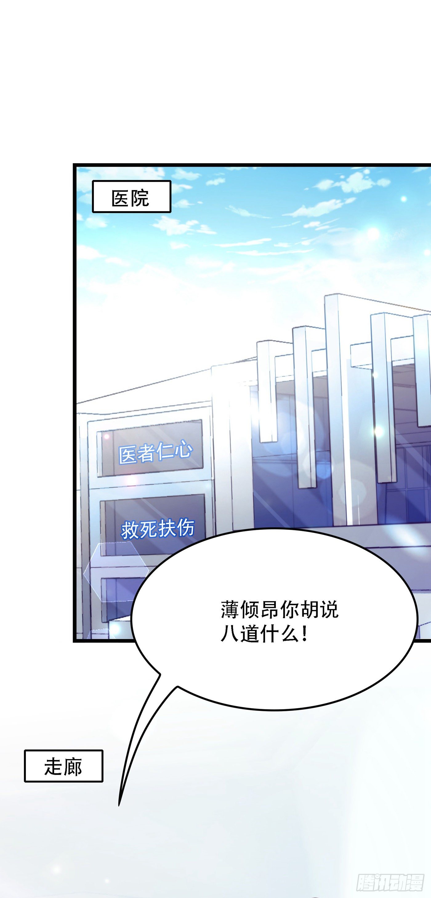 重生空间：大小姐不好惹韩漫全集-第91话 你们是那种关系？！无删减无遮挡章节图片 