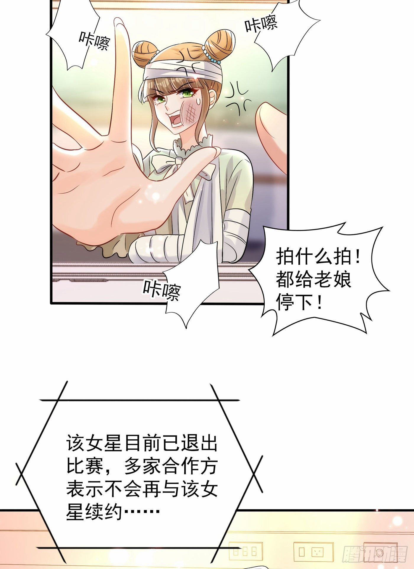 重生空间：大小姐不好惹韩漫全集-第91话 你们是那种关系？！无删减无遮挡章节图片 