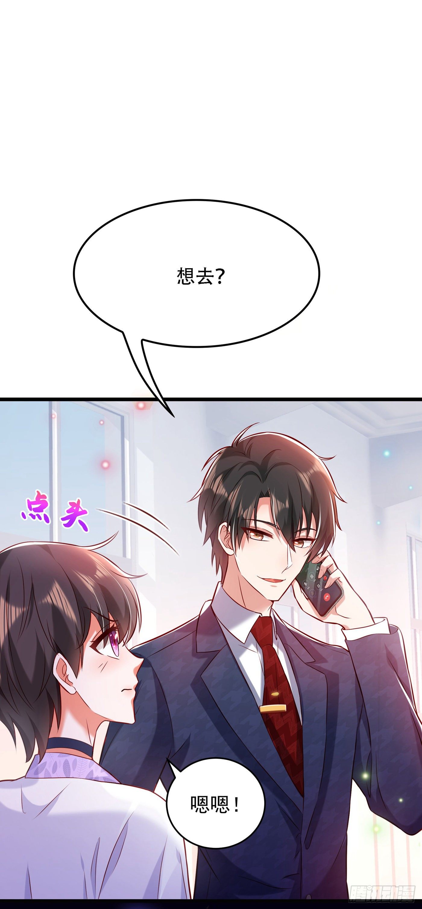 重生空间：大小姐不好惹韩漫全集-第91话 你们是那种关系？！无删减无遮挡章节图片 
