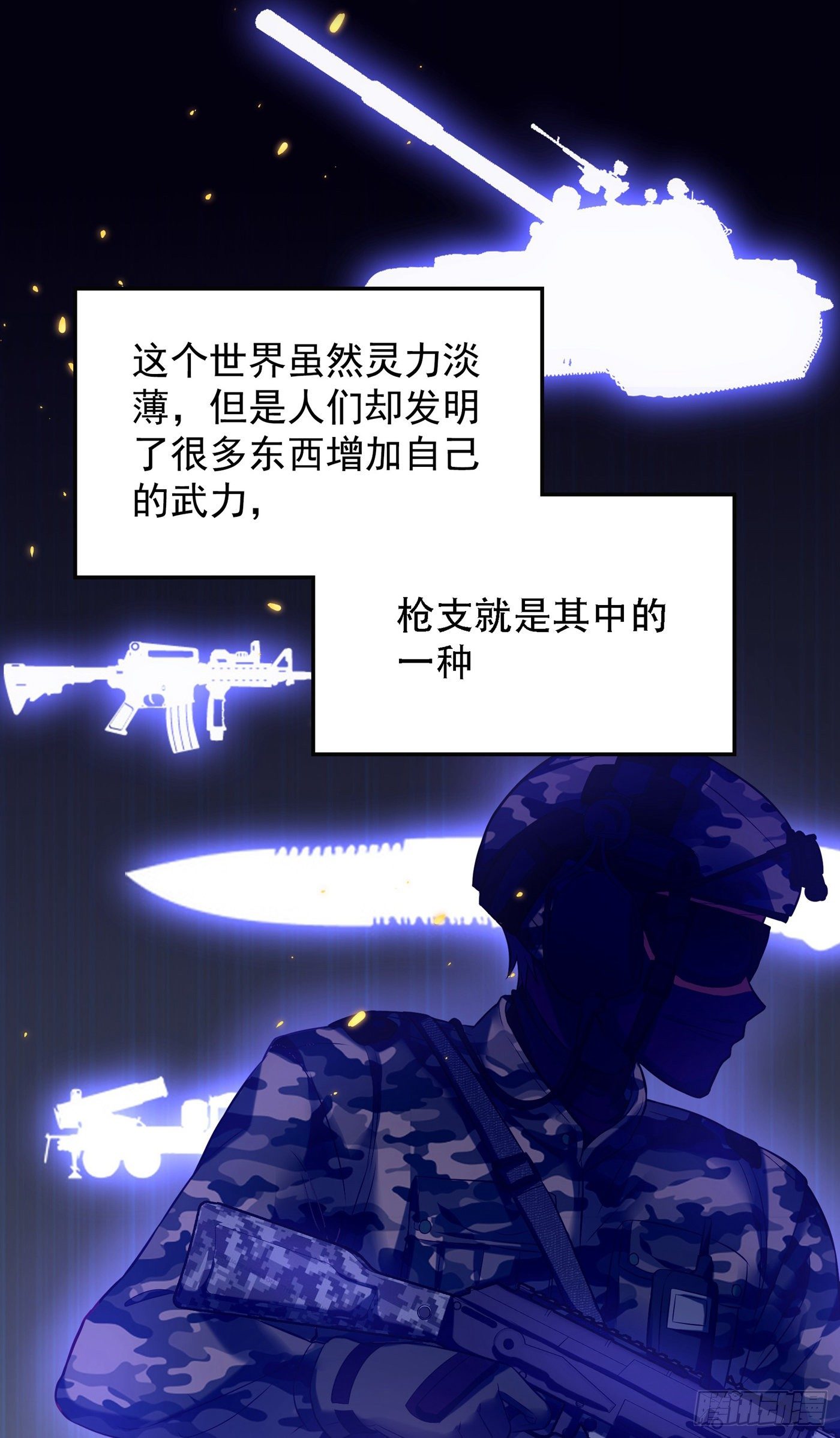 重生空间：大小姐不好惹韩漫全集-第91话 你们是那种关系？！无删减无遮挡章节图片 