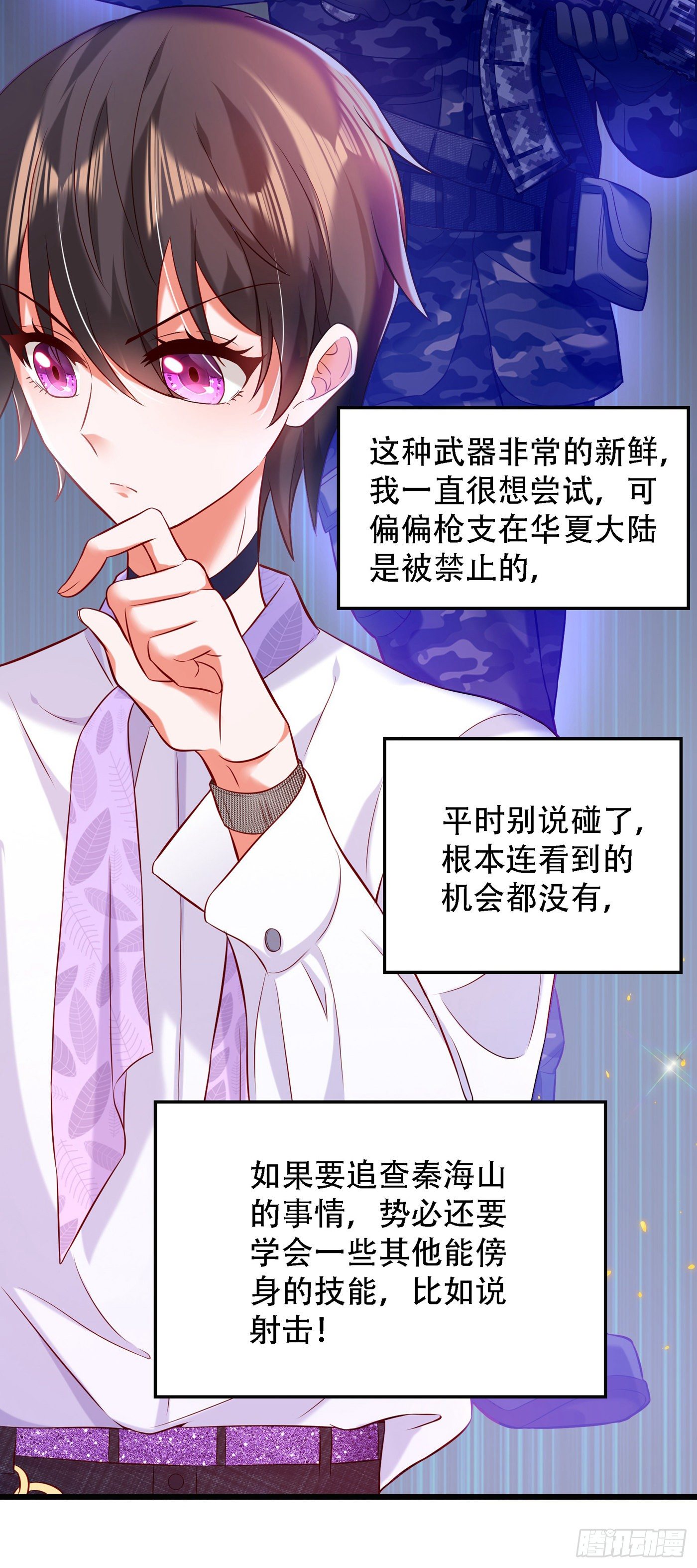 重生空间：大小姐不好惹韩漫全集-第91话 你们是那种关系？！无删减无遮挡章节图片 