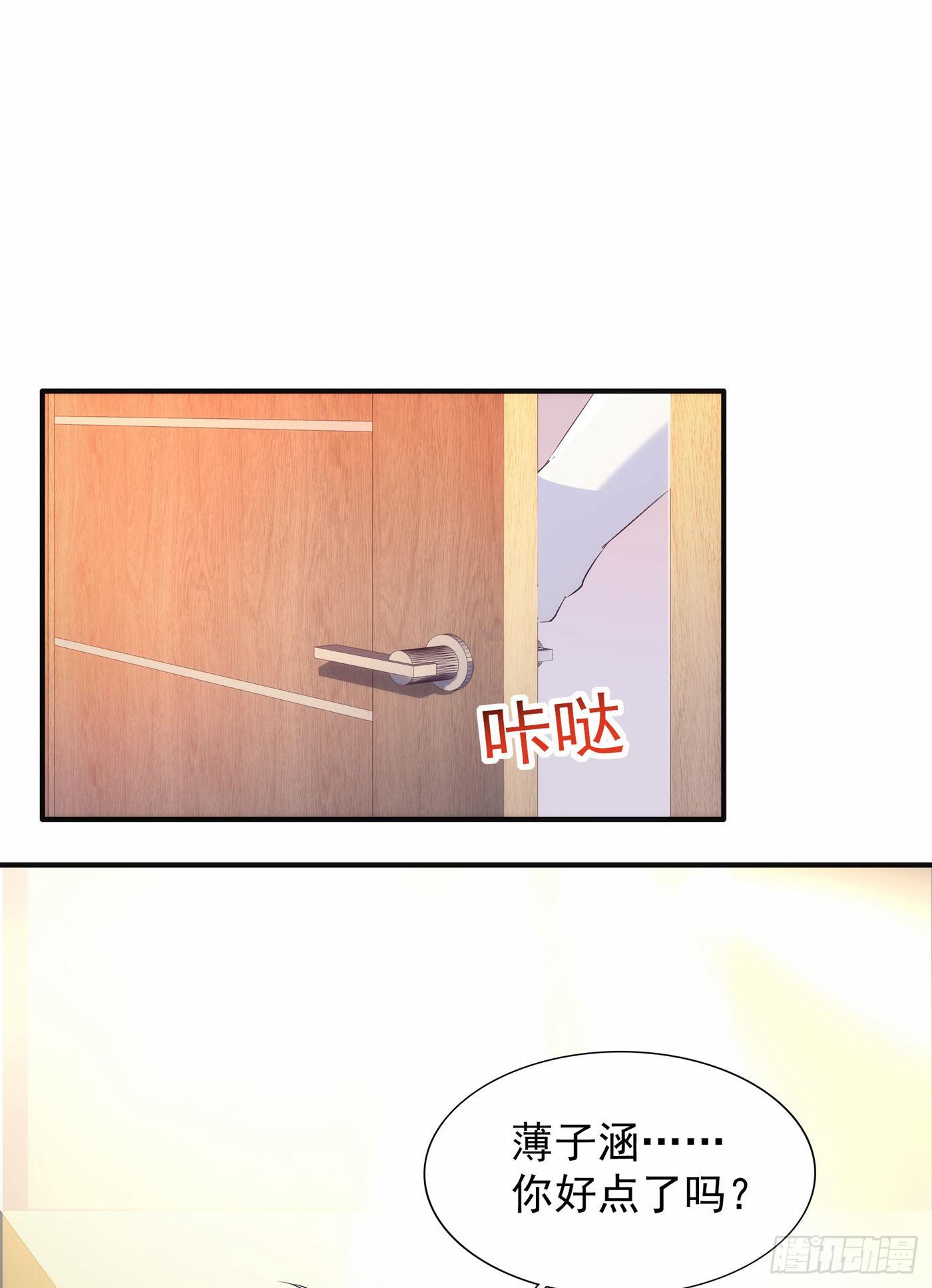 重生空间：大小姐不好惹韩漫全集-第91话 你们是那种关系？！无删减无遮挡章节图片 