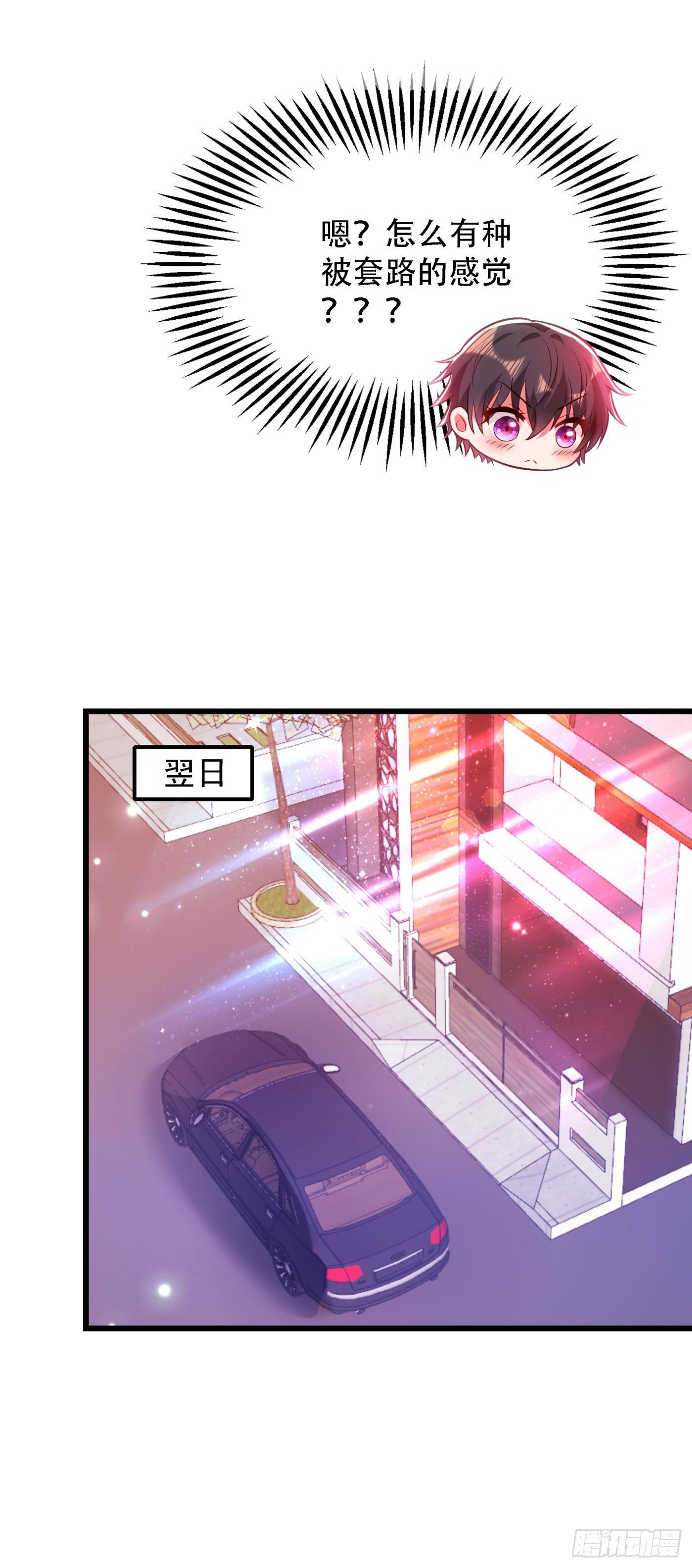 重生空间：大小姐不好惹韩漫全集-第92话 我们打个赌吧！无删减无遮挡章节图片 