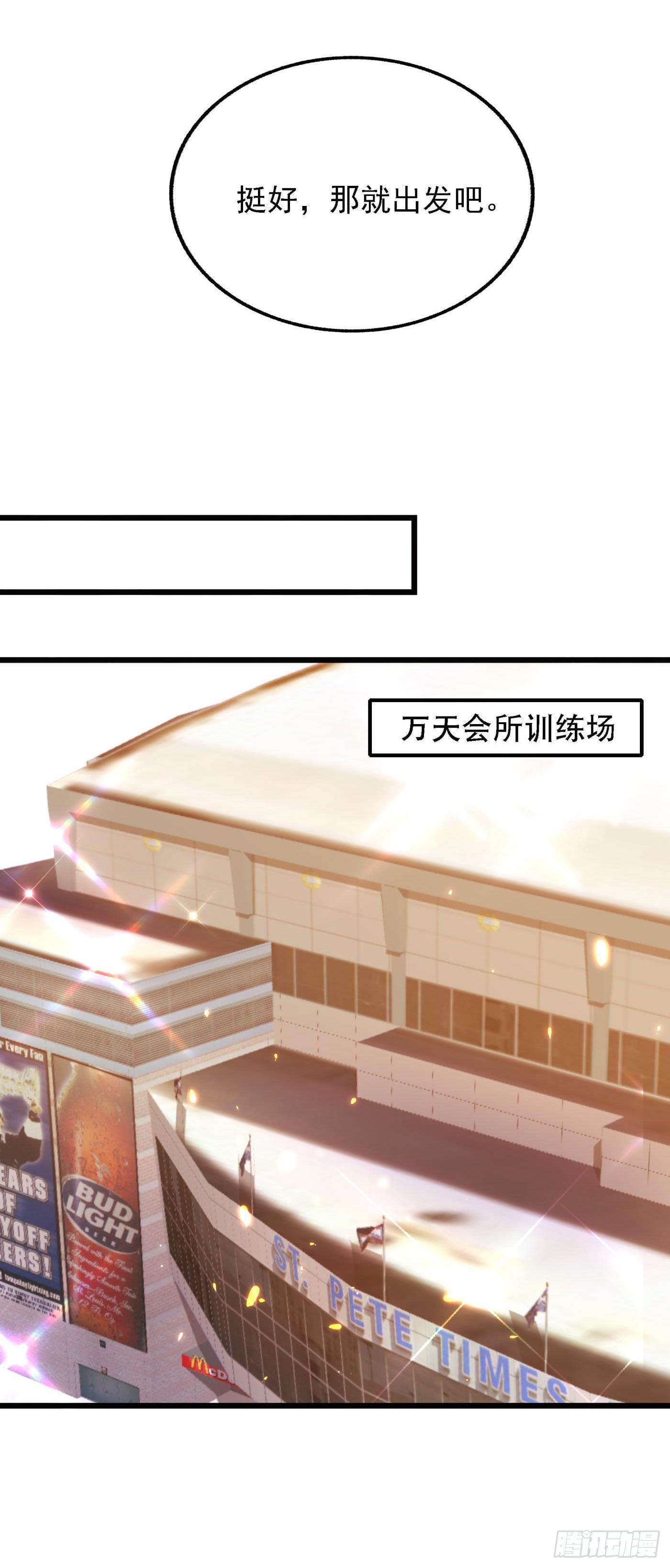 重生空间：大小姐不好惹韩漫全集-第92话 我们打个赌吧！无删减无遮挡章节图片 