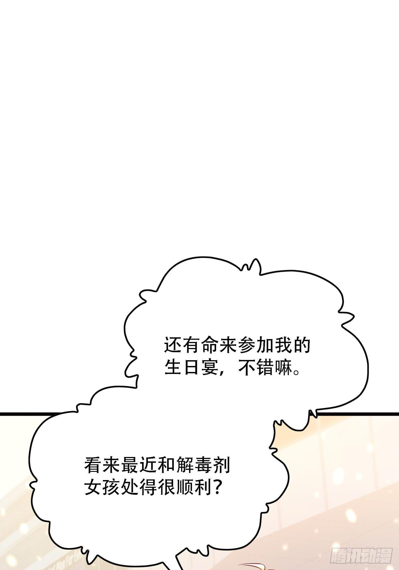 重生空间：大小姐不好惹韩漫全集-第92话 我们打个赌吧！无删减无遮挡章节图片 