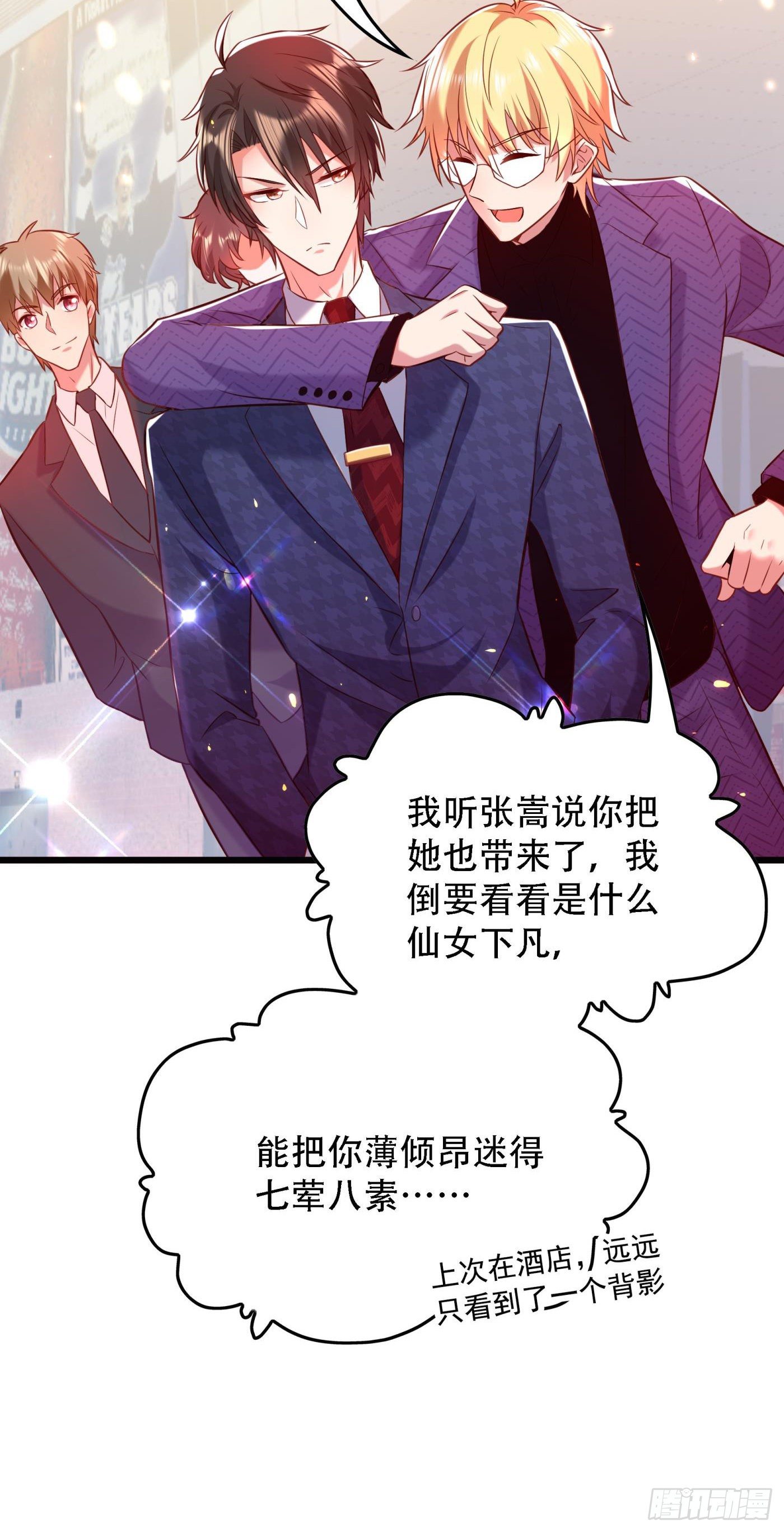 重生空间：大小姐不好惹韩漫全集-第92话 我们打个赌吧！无删减无遮挡章节图片 