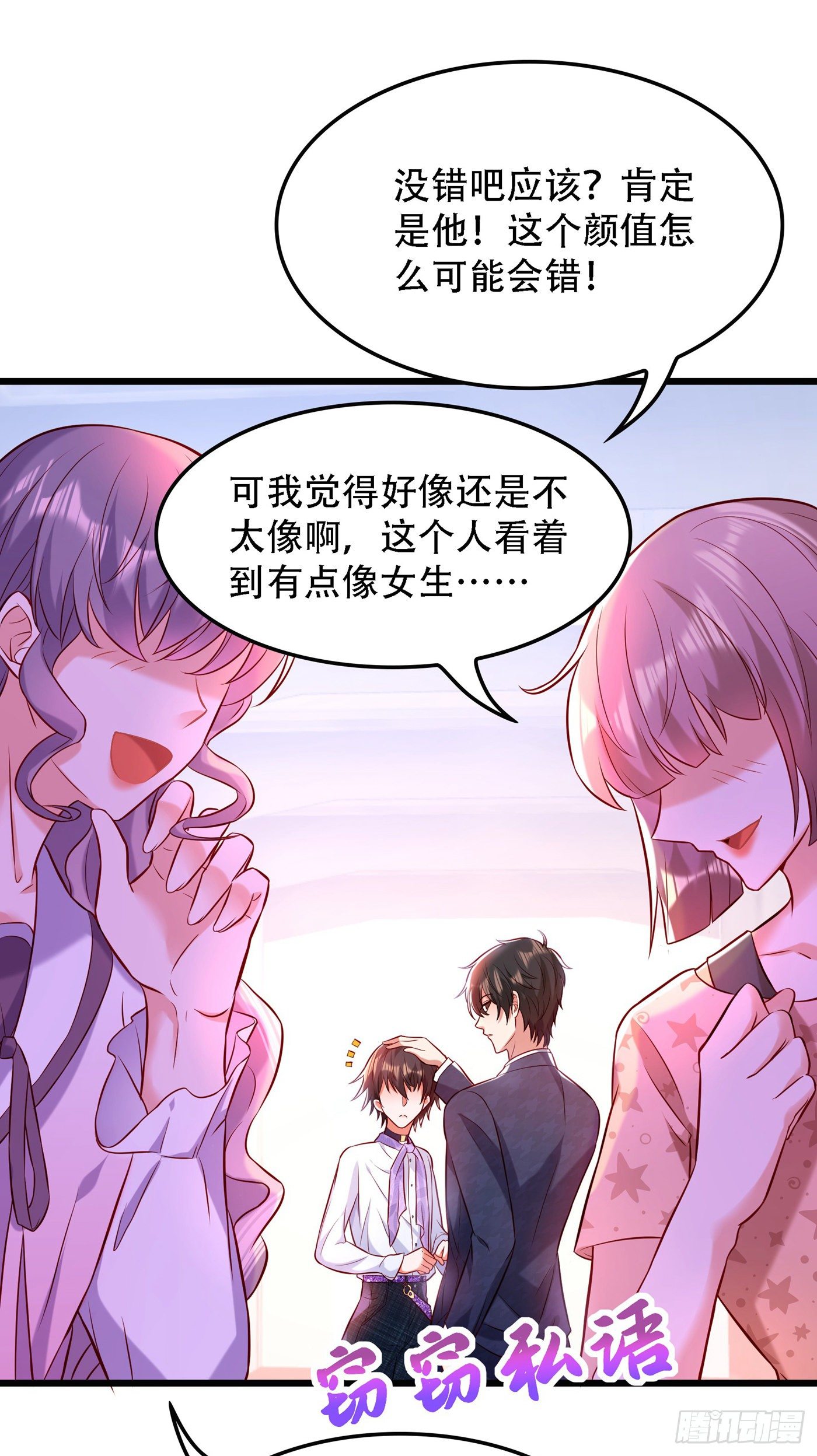 重生空间：大小姐不好惹韩漫全集-第92话 我们打个赌吧！无删减无遮挡章节图片 