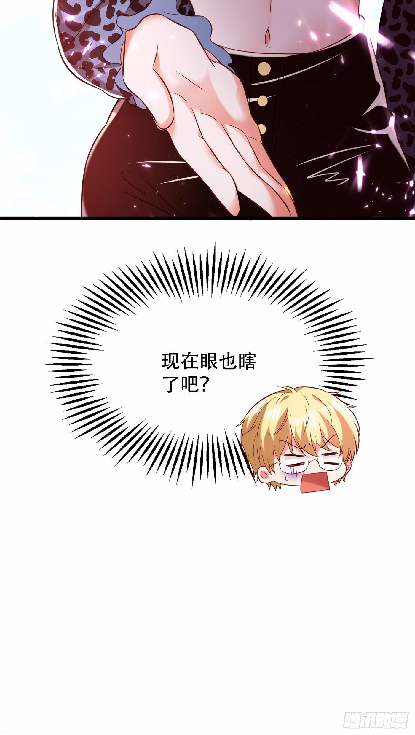 重生空间：大小姐不好惹韩漫全集-第92话 我们打个赌吧！无删减无遮挡章节图片 