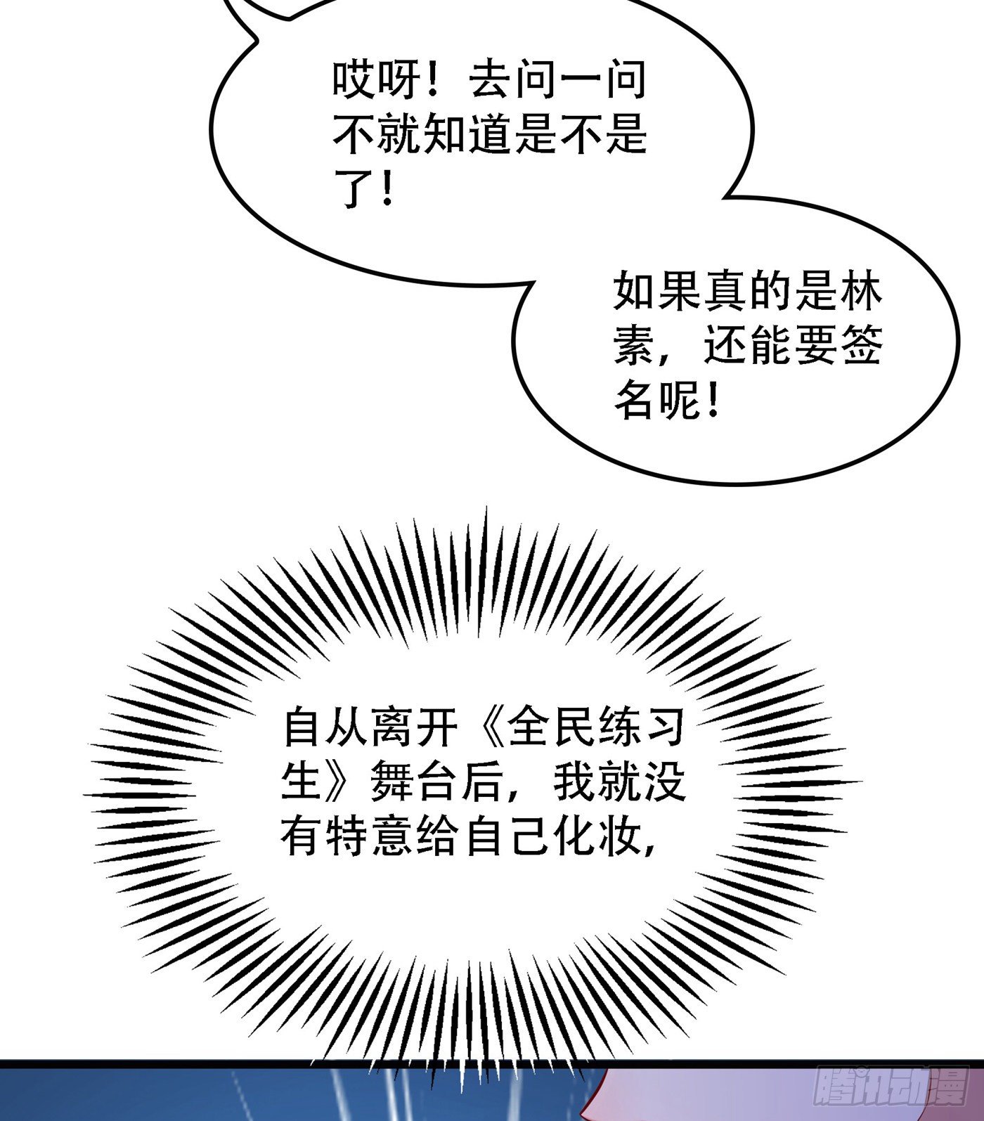 重生空间：大小姐不好惹韩漫全集-第92话 我们打个赌吧！无删减无遮挡章节图片 