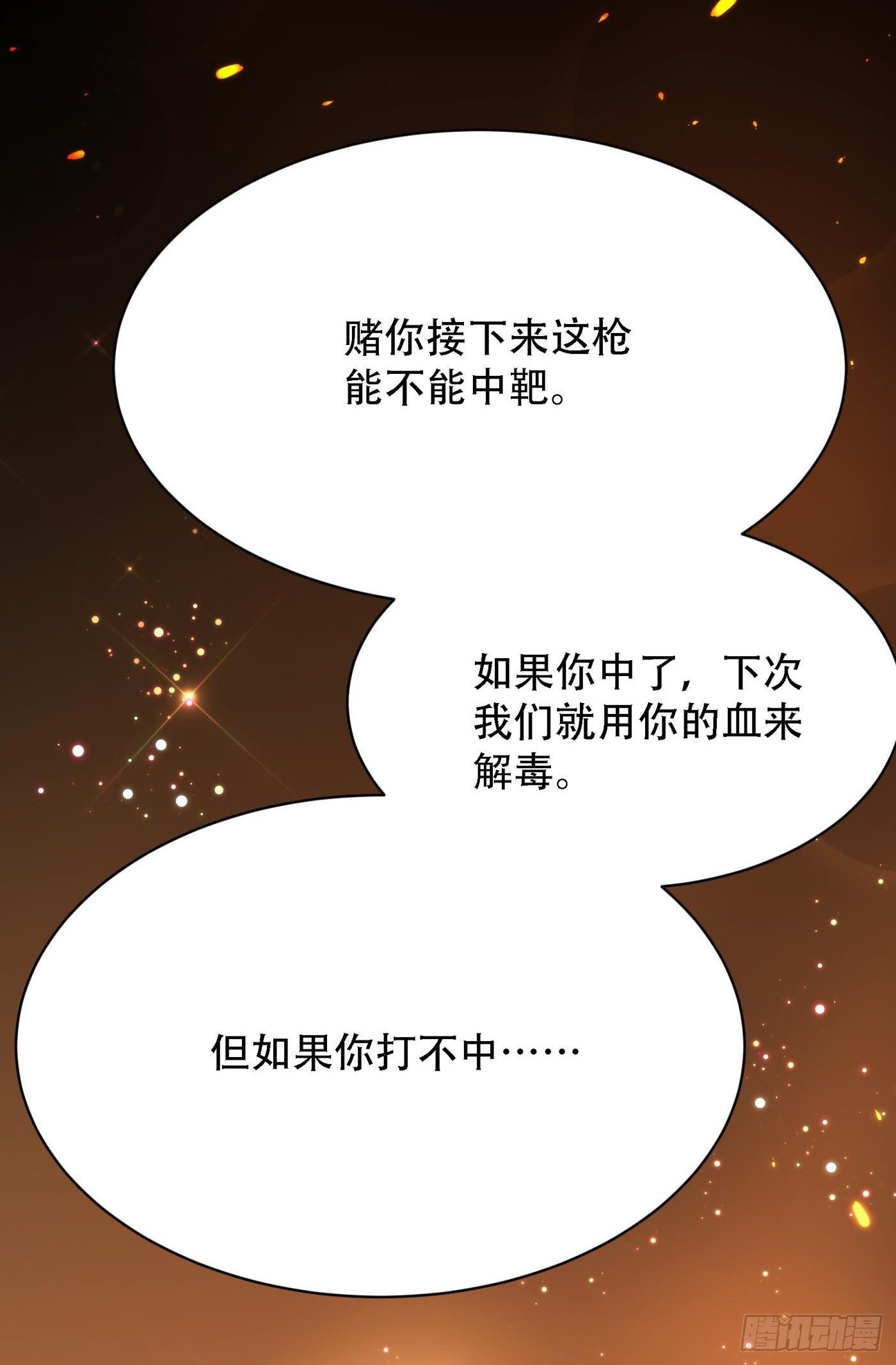 重生空间：大小姐不好惹韩漫全集-第92话 我们打个赌吧！无删减无遮挡章节图片 