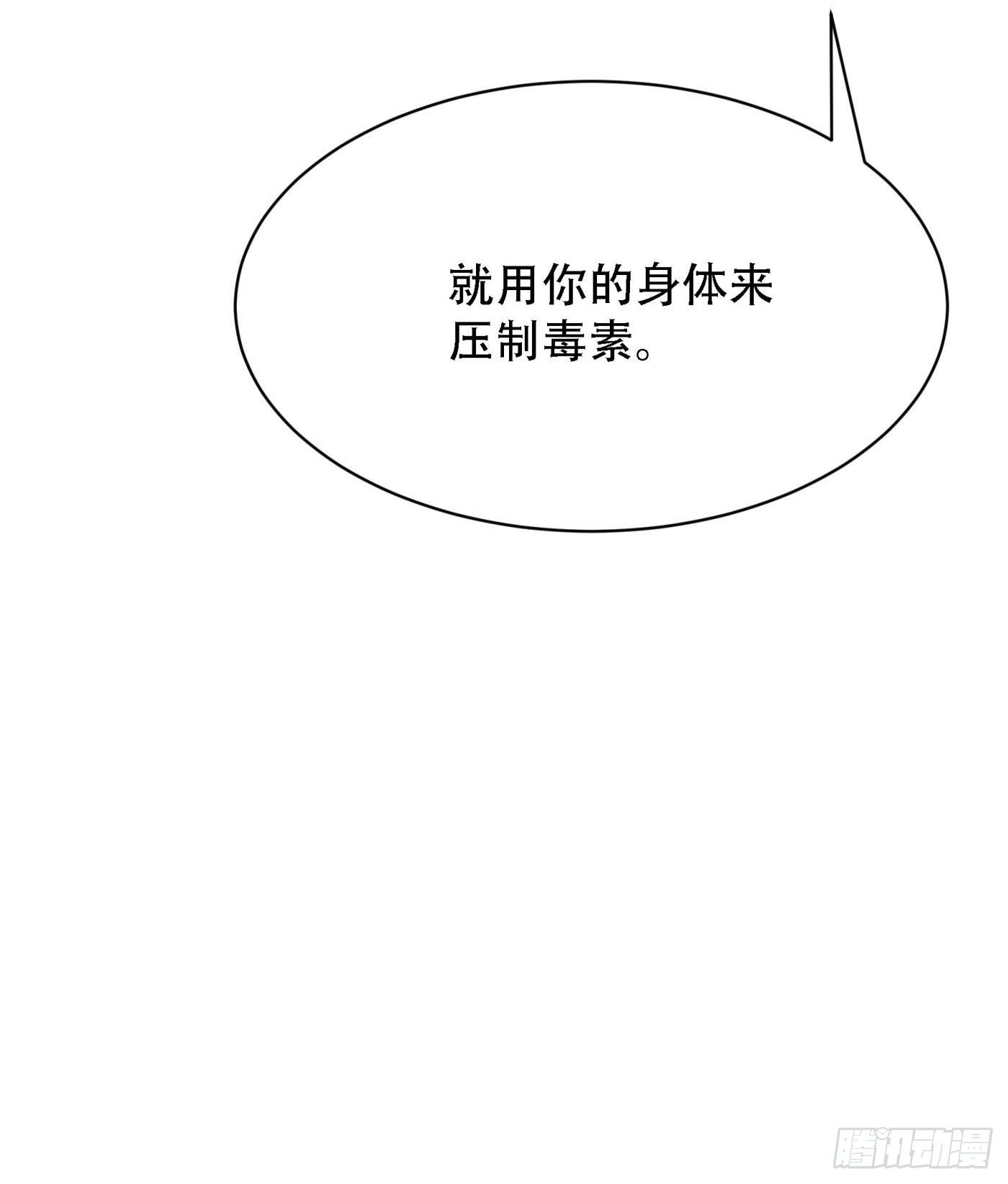 重生空间：大小姐不好惹韩漫全集-第92话 我们打个赌吧！无删减无遮挡章节图片 