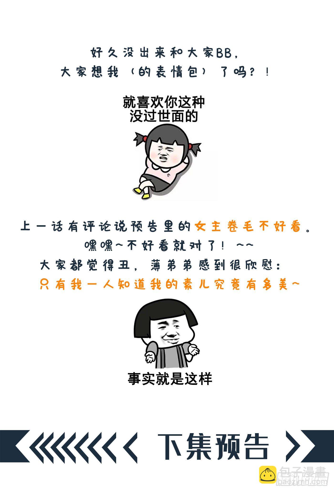 重生空间：大小姐不好惹韩漫全集-第92话 我们打个赌吧！无删减无遮挡章节图片 