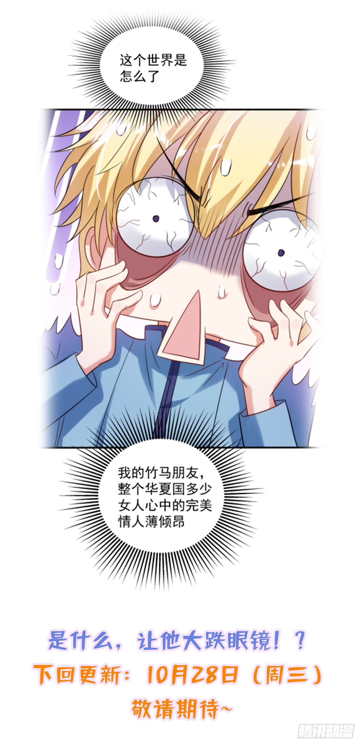 重生空间：大小姐不好惹韩漫全集-第92话 我们打个赌吧！无删减无遮挡章节图片 