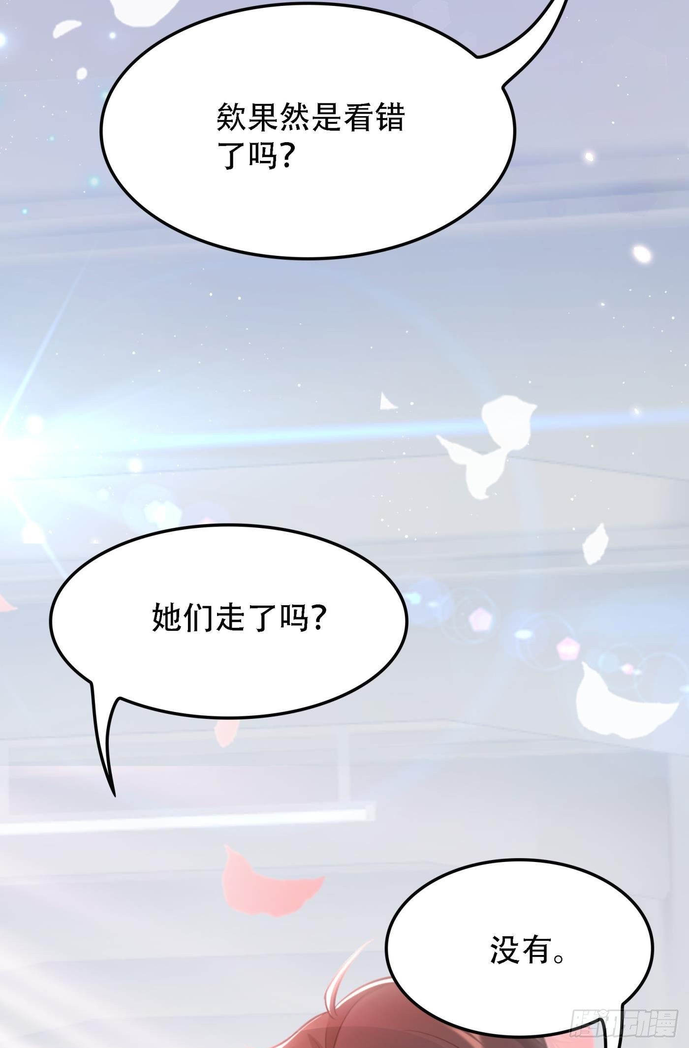 重生空间：大小姐不好惹韩漫全集-第92话 我们打个赌吧！无删减无遮挡章节图片 