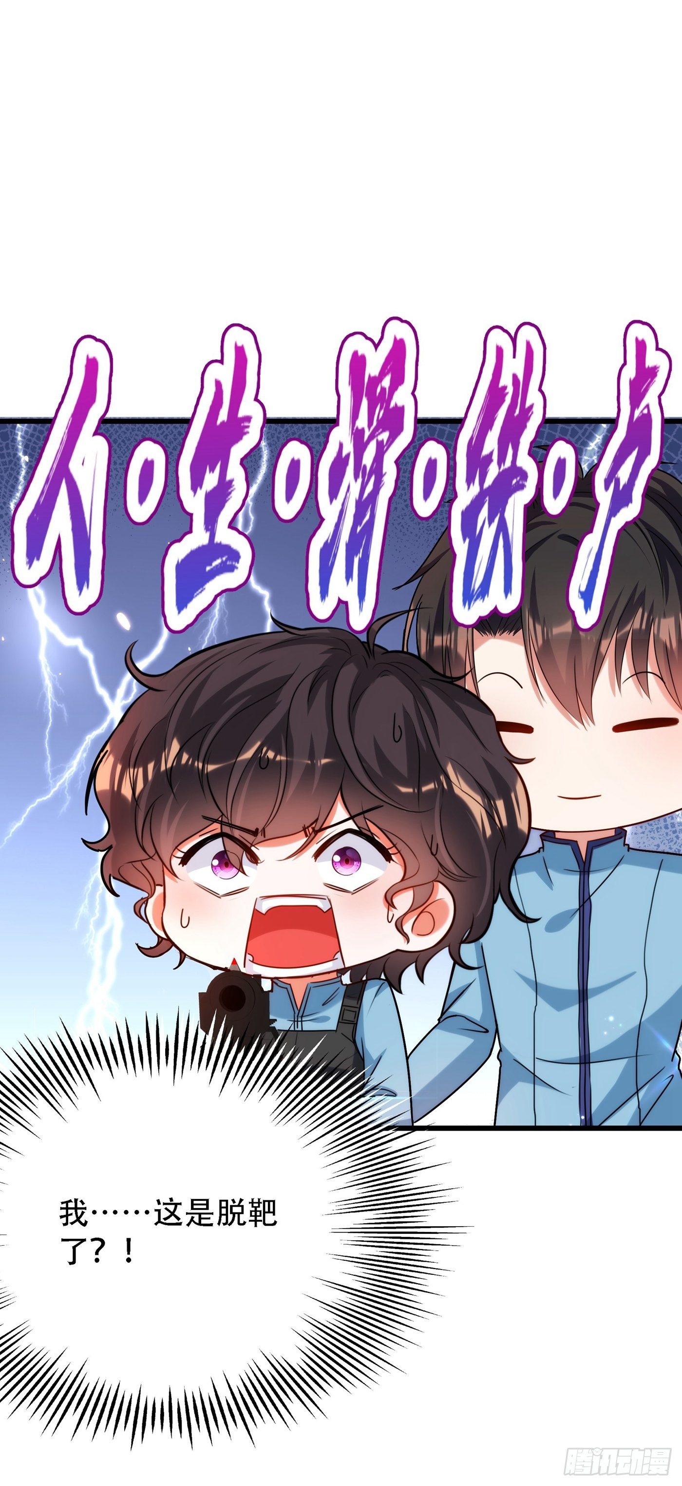重生空间：大小姐不好惹韩漫全集-第93话 我…居然脱靶了？无删减无遮挡章节图片 