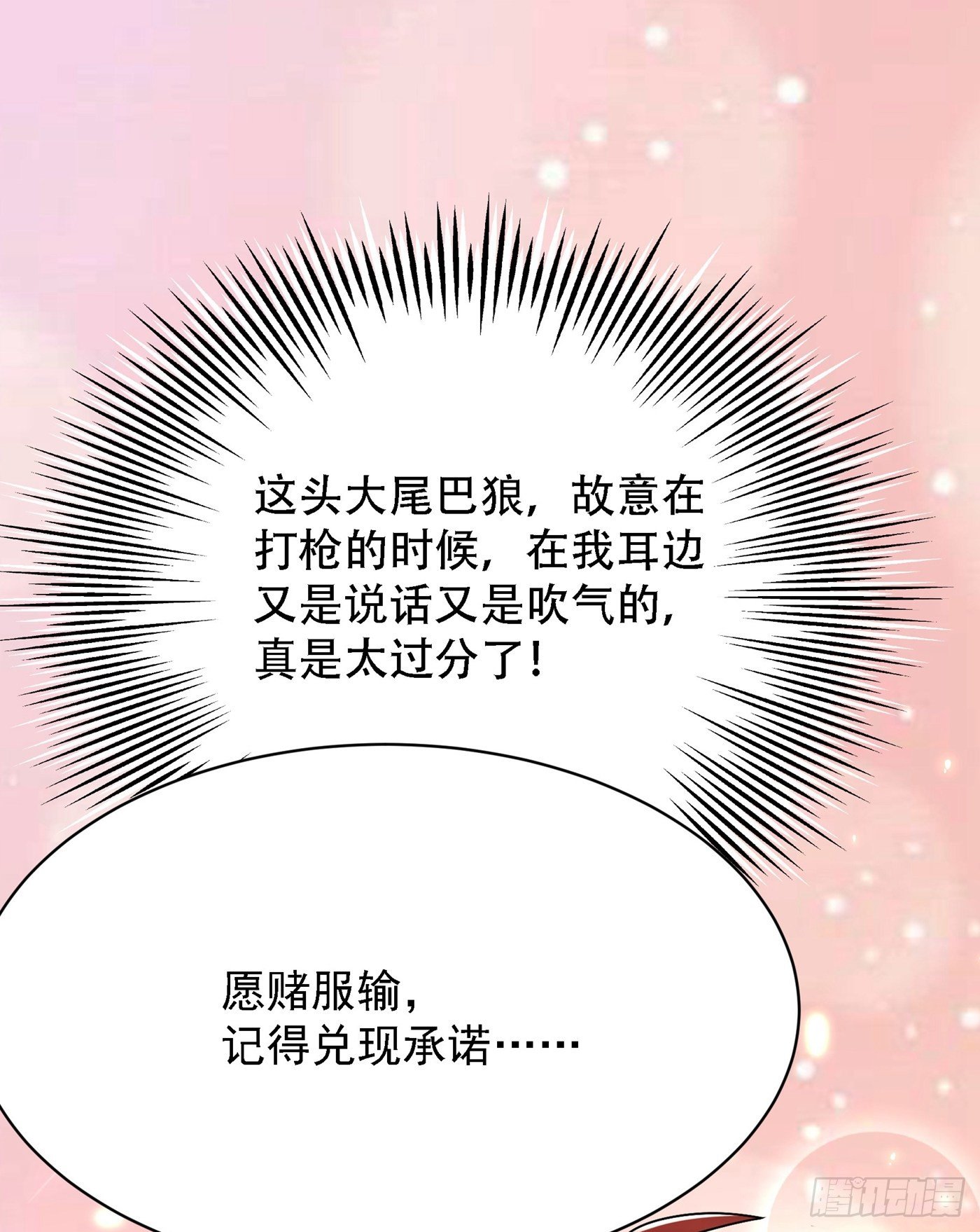 重生空间：大小姐不好惹韩漫全集-第93话 我…居然脱靶了？无删减无遮挡章节图片 