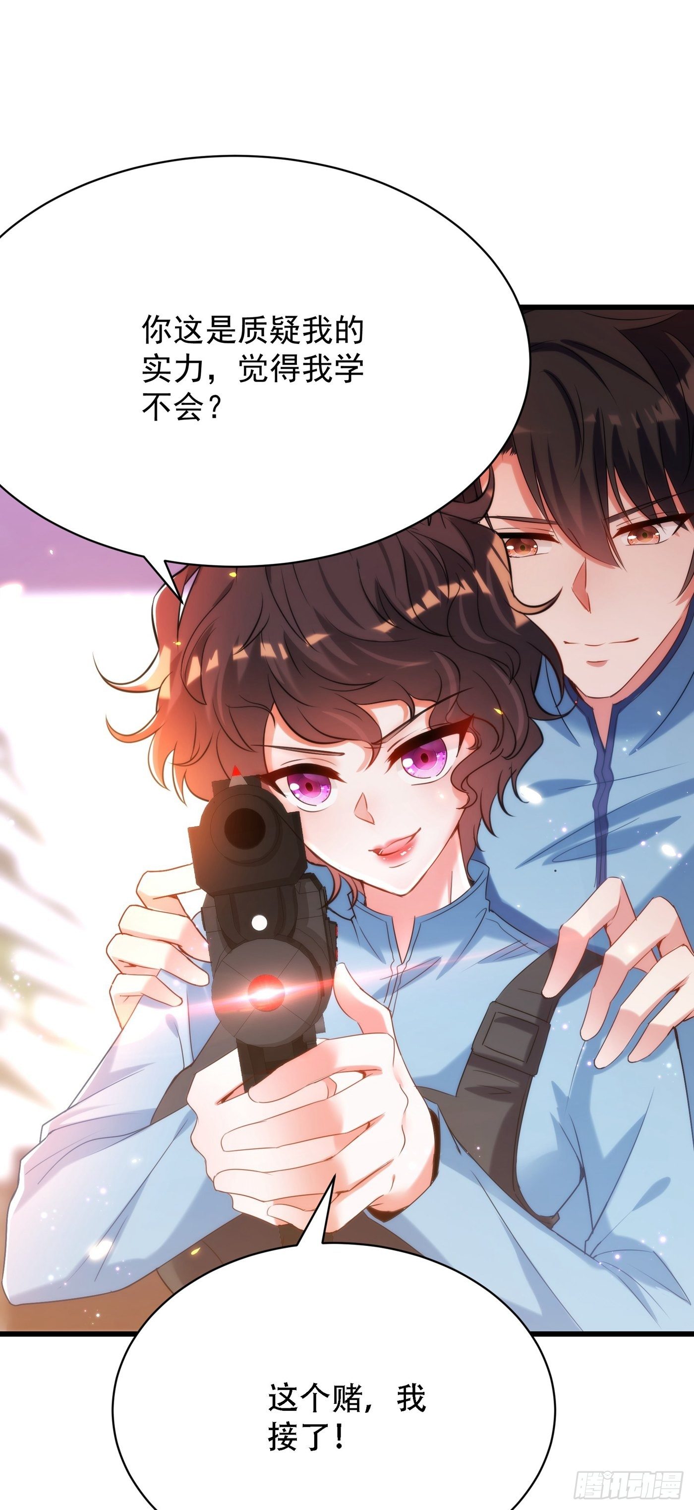 重生空间：大小姐不好惹韩漫全集-第93话 我…居然脱靶了？无删减无遮挡章节图片 